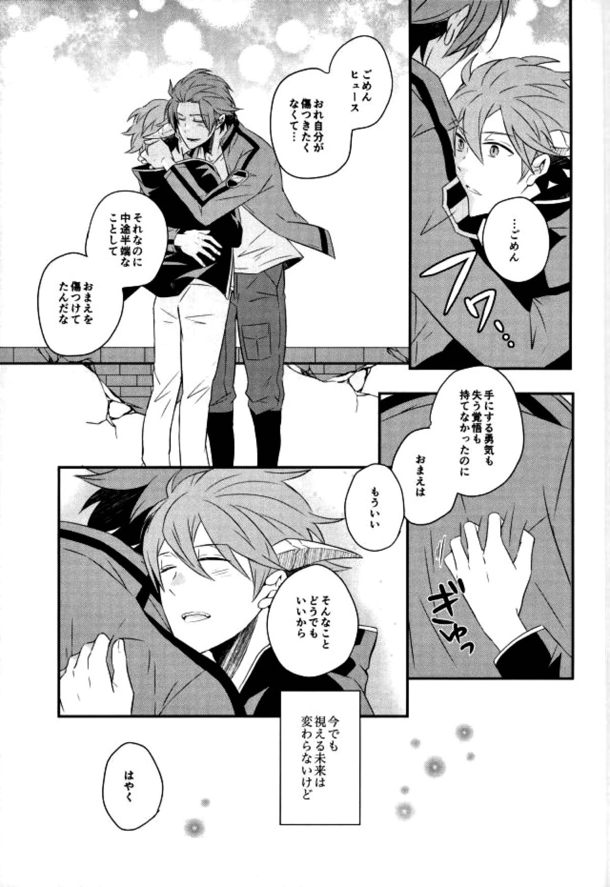 Lost and Found【ワールドトリガー/迅ヒュー】 page 14