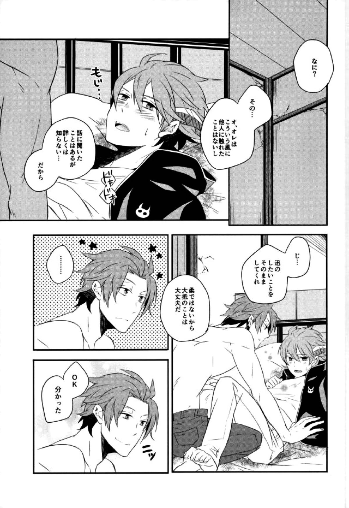 Lost and Found【ワールドトリガー/迅ヒュー】 page 16