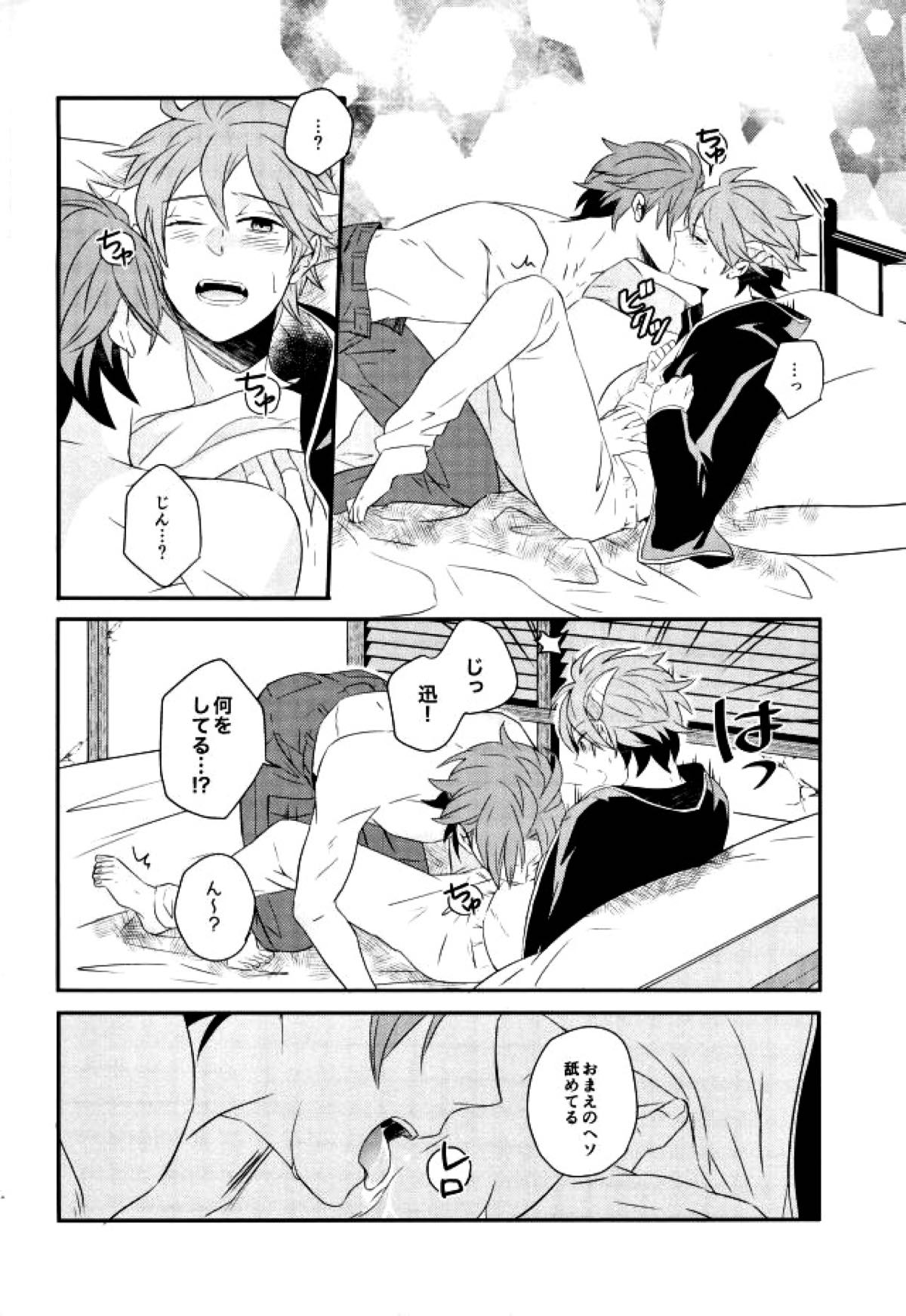 Lost and Found【ワールドトリガー/迅ヒュー】 page 17