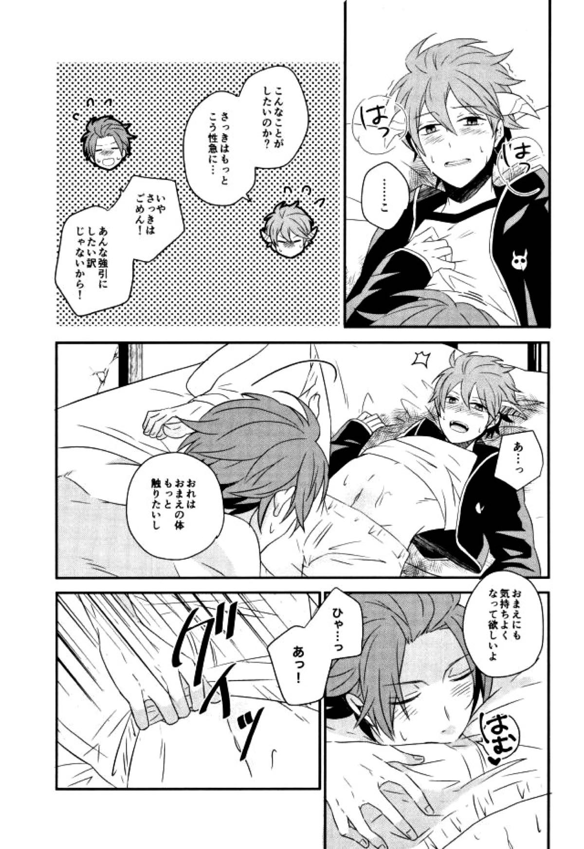 Lost and Found【ワールドトリガー/迅ヒュー】 page 18