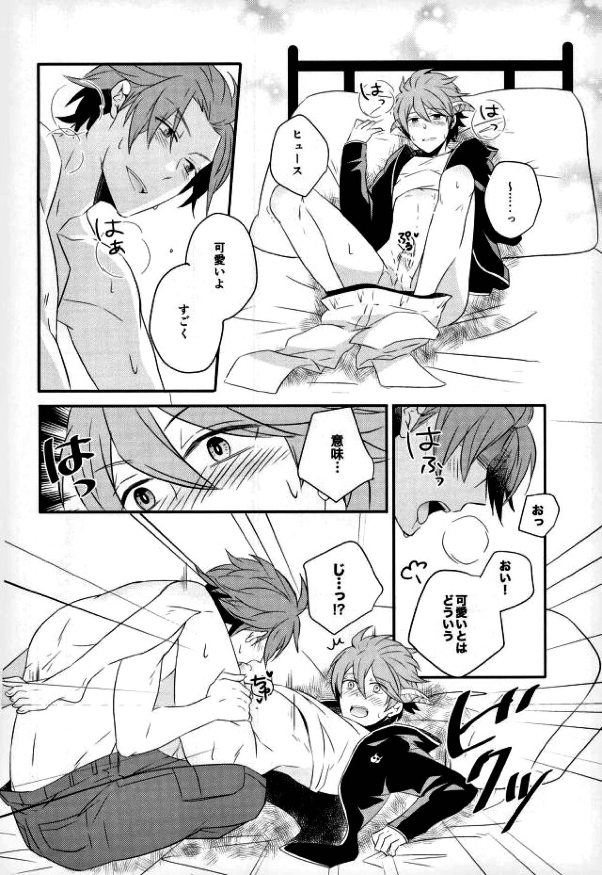 Lost and Found【ワールドトリガー/迅ヒュー】 page 19