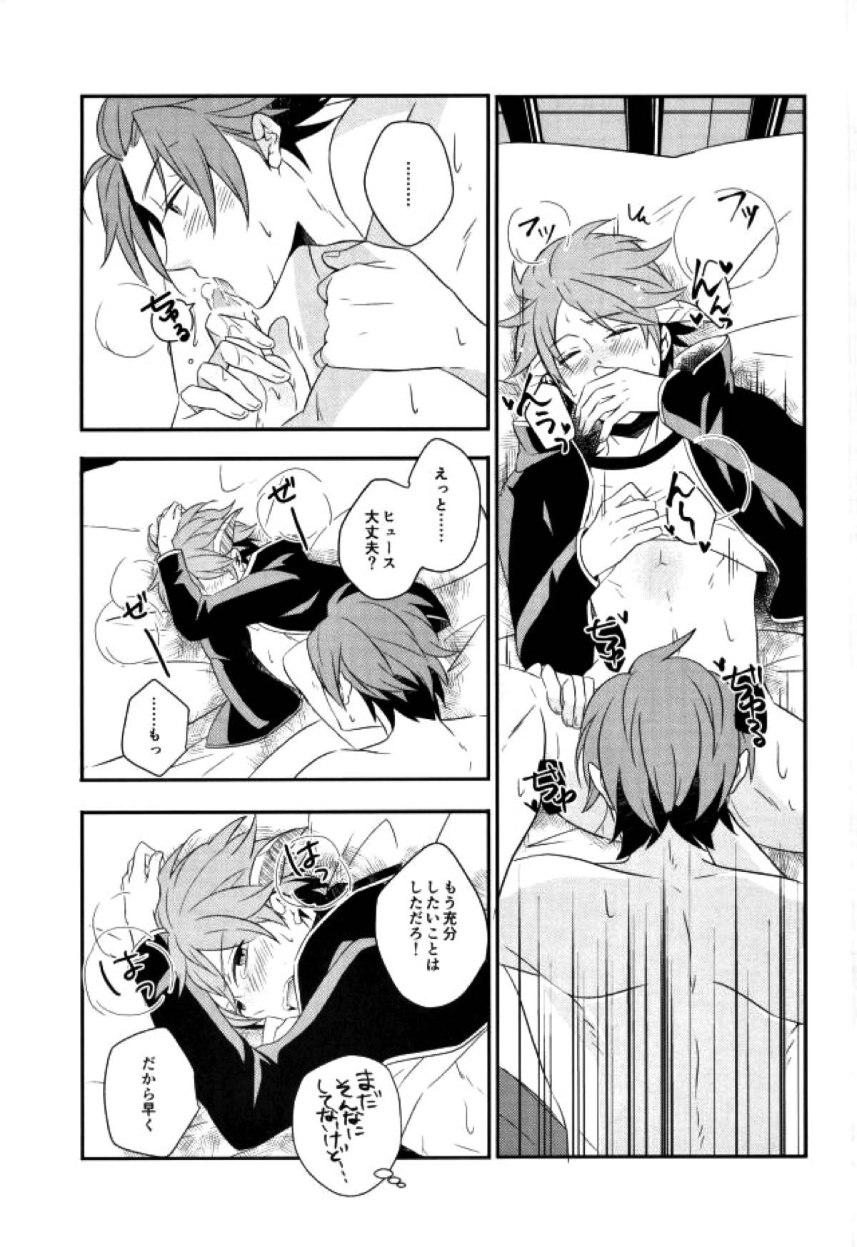 Lost and Found【ワールドトリガー/迅ヒュー】 page 20