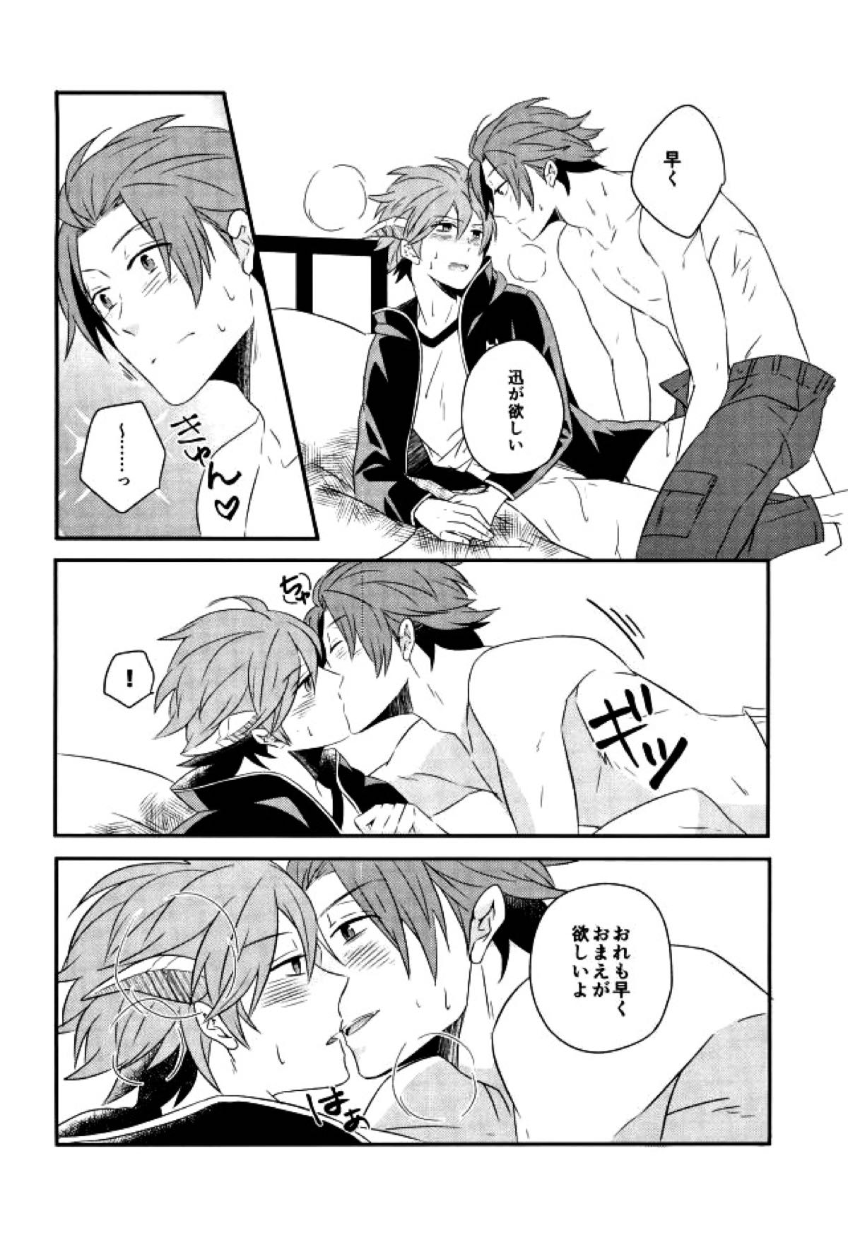 Lost and Found【ワールドトリガー/迅ヒュー】 page 21