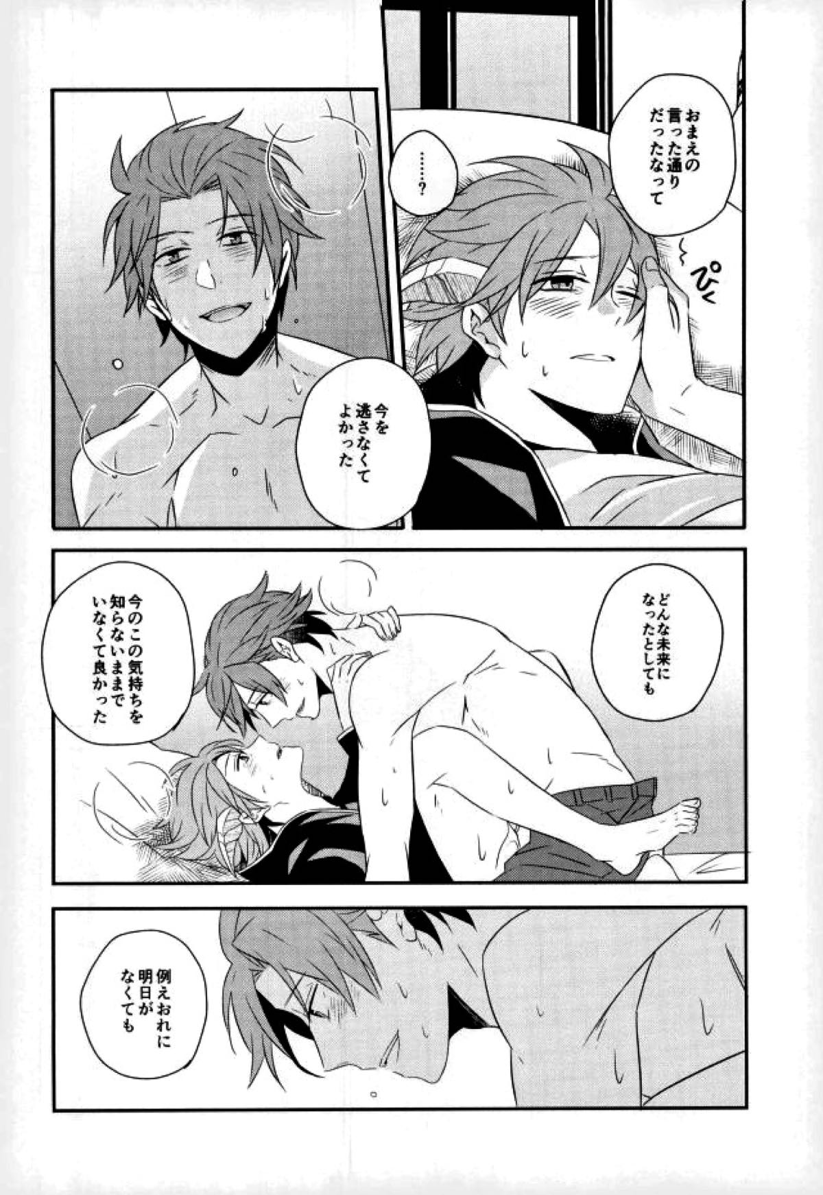 Lost and Found【ワールドトリガー/迅ヒュー】 page 23