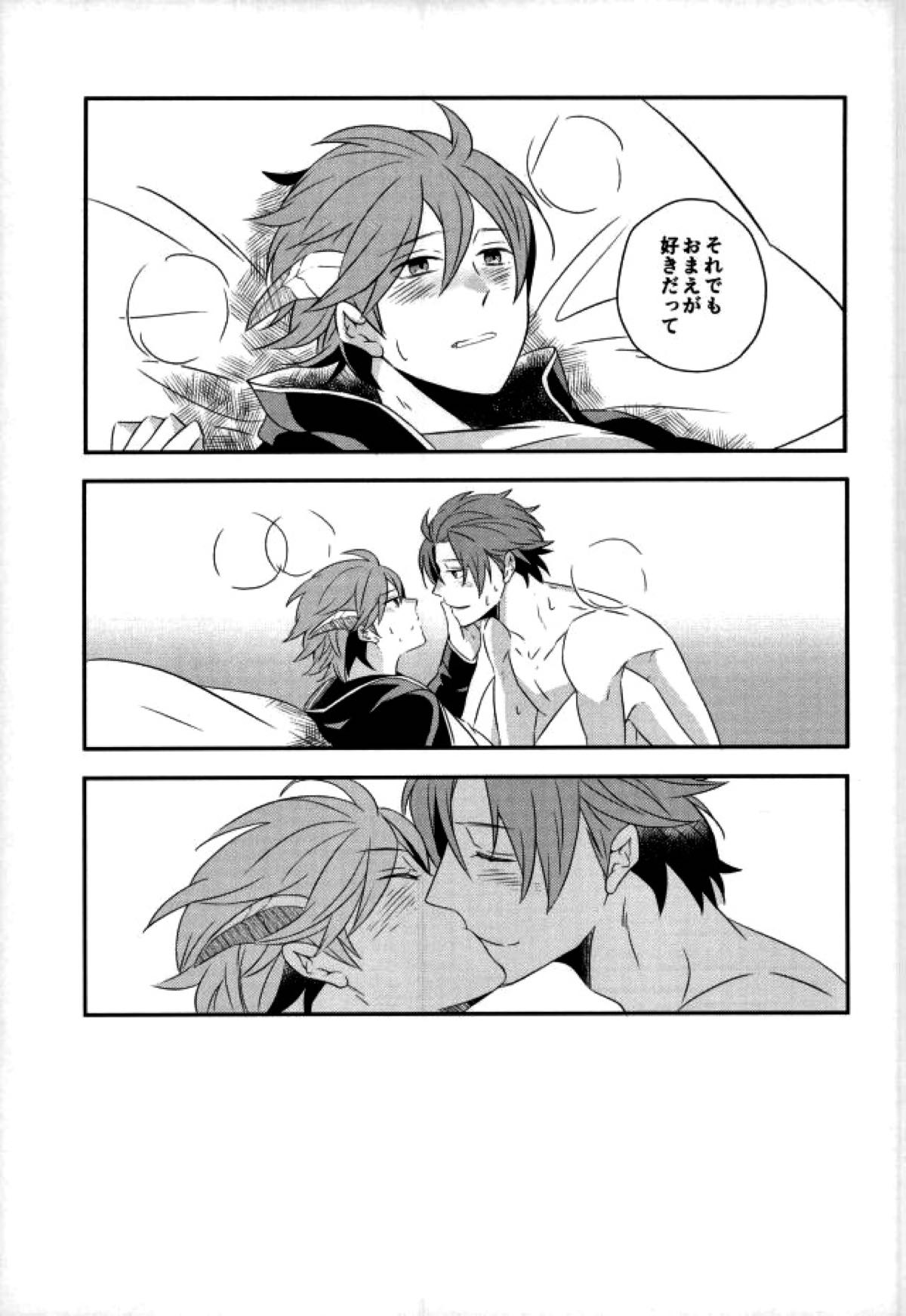 Lost and Found【ワールドトリガー/迅ヒュー】 page 24