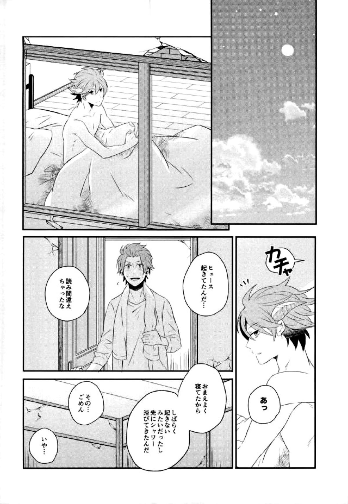 Lost and Found【ワールドトリガー/迅ヒュー】 page 25