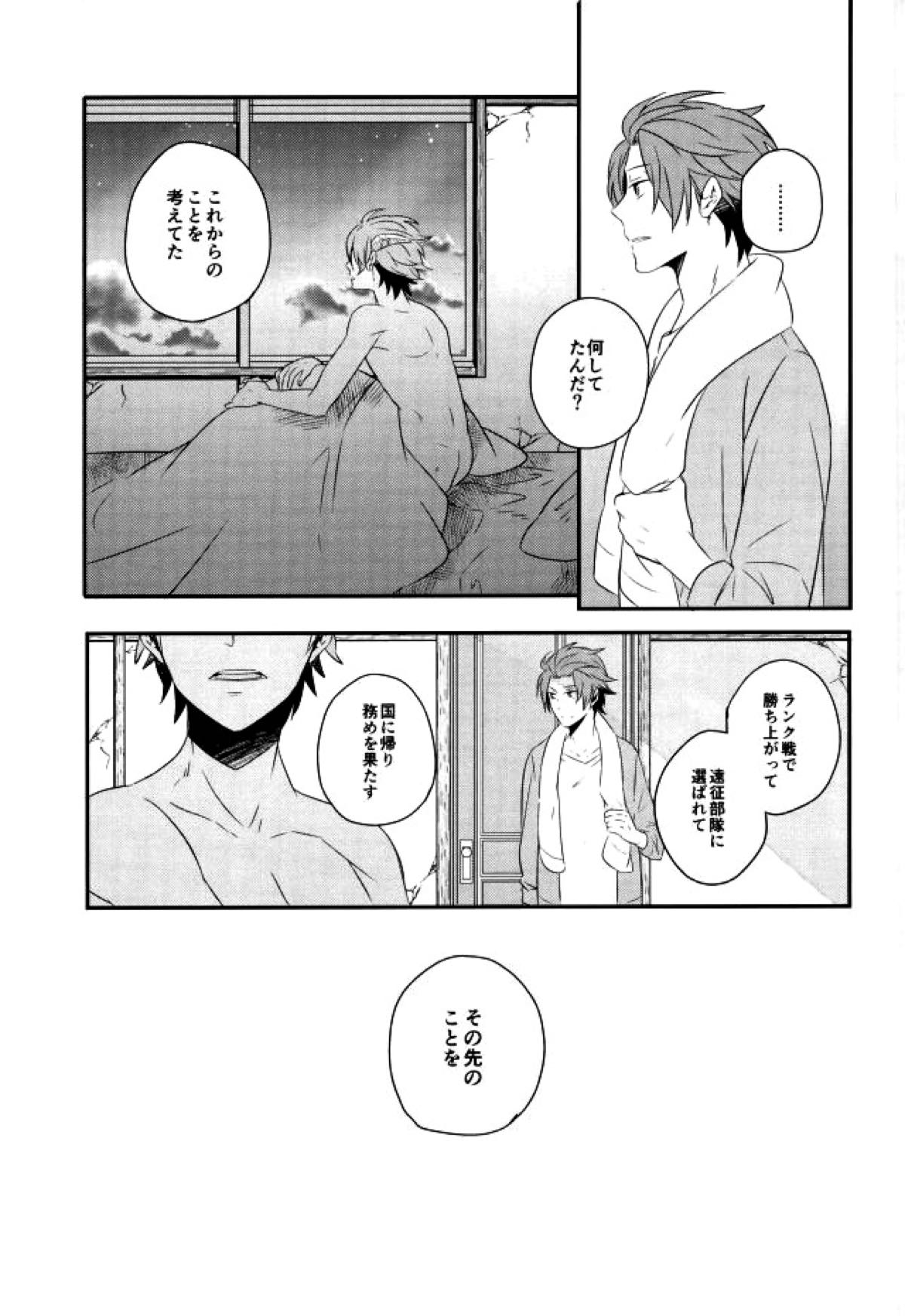 Lost and Found【ワールドトリガー/迅ヒュー】 page 26