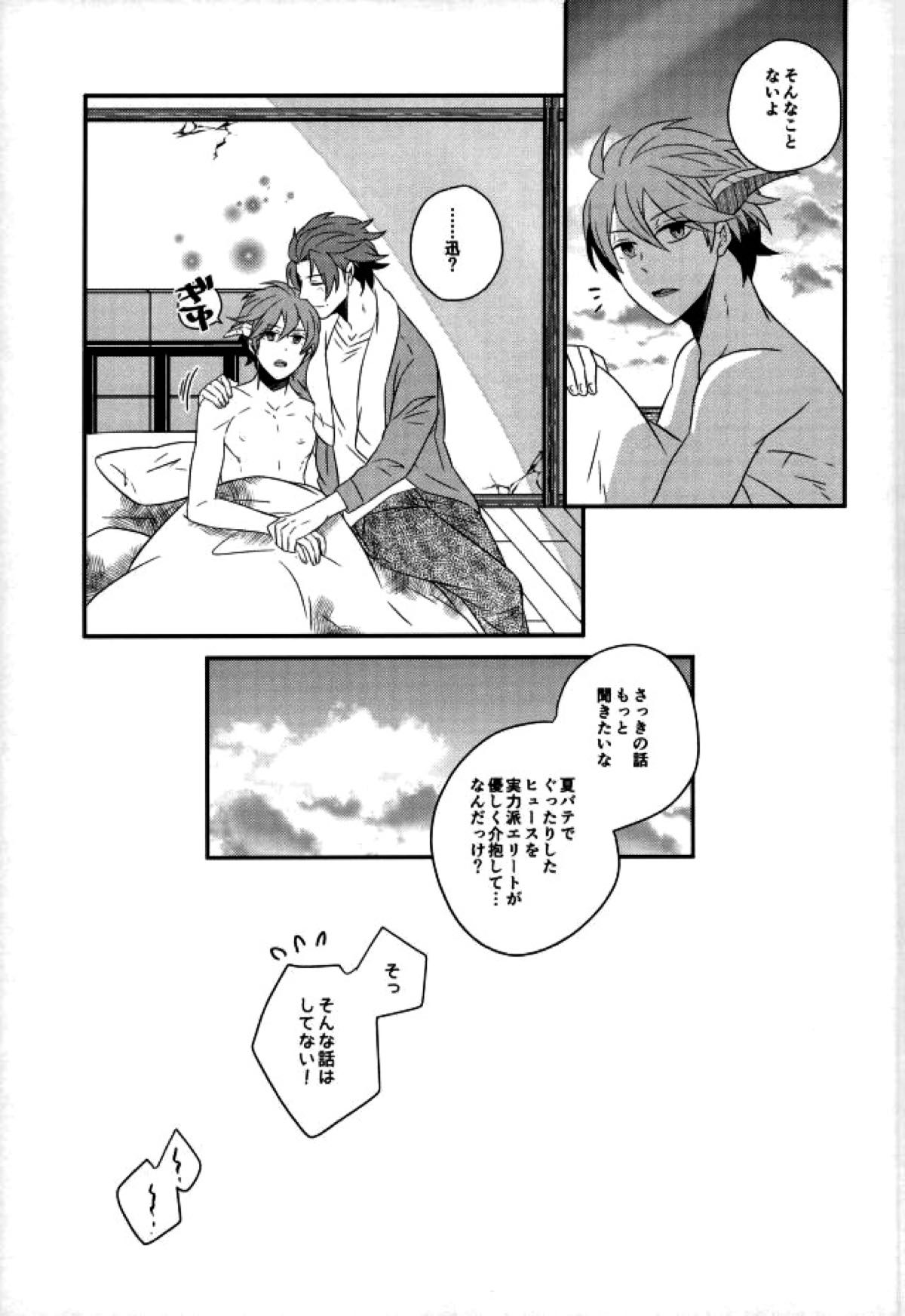 Lost and Found【ワールドトリガー/迅ヒュー】 page 28