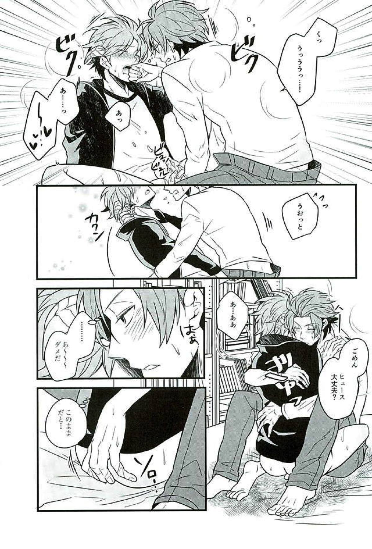 Stay the night【ワールドトリガー/迅ヒュー】 page 14