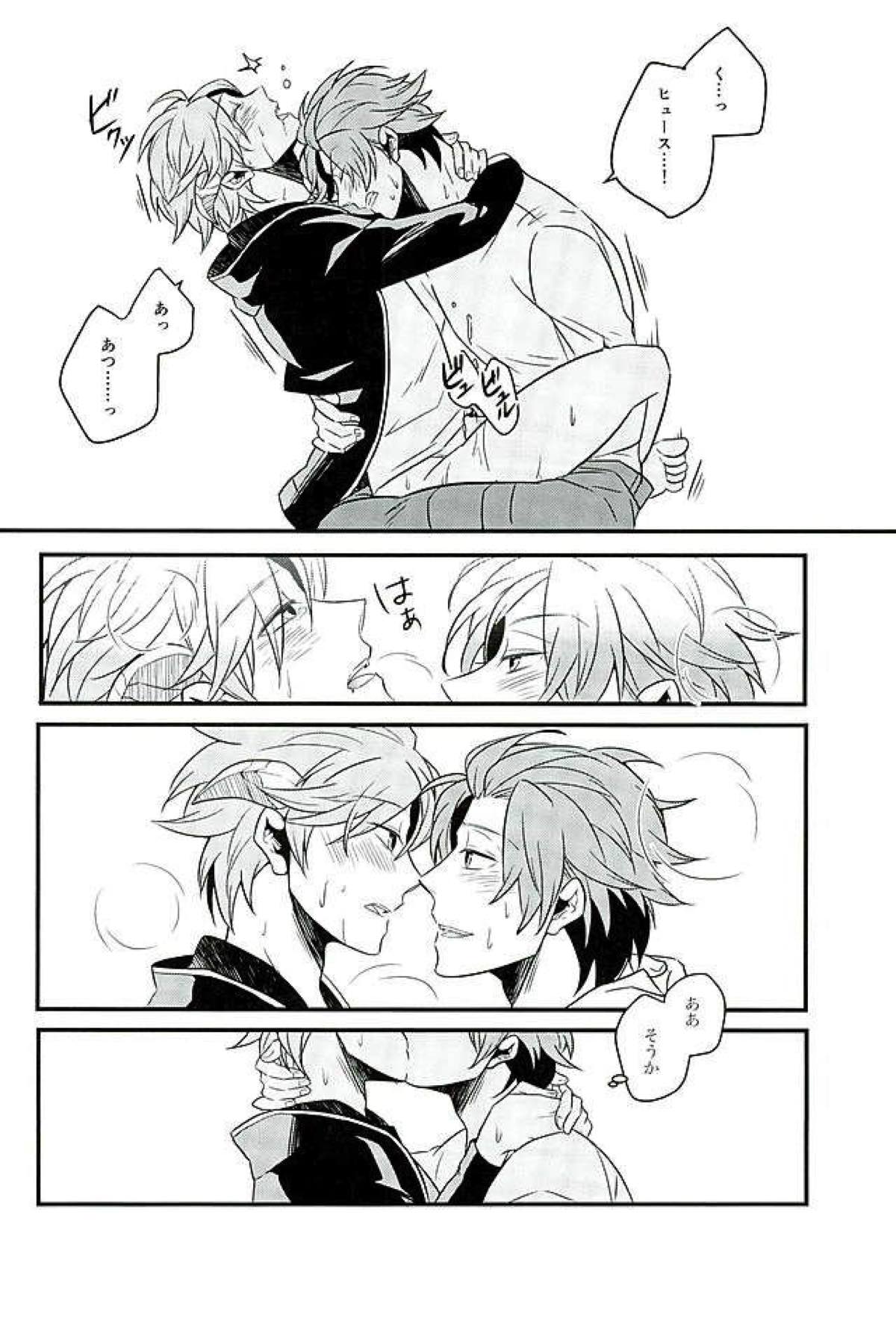 Stay the night【ワールドトリガー/迅ヒュー】 page 19