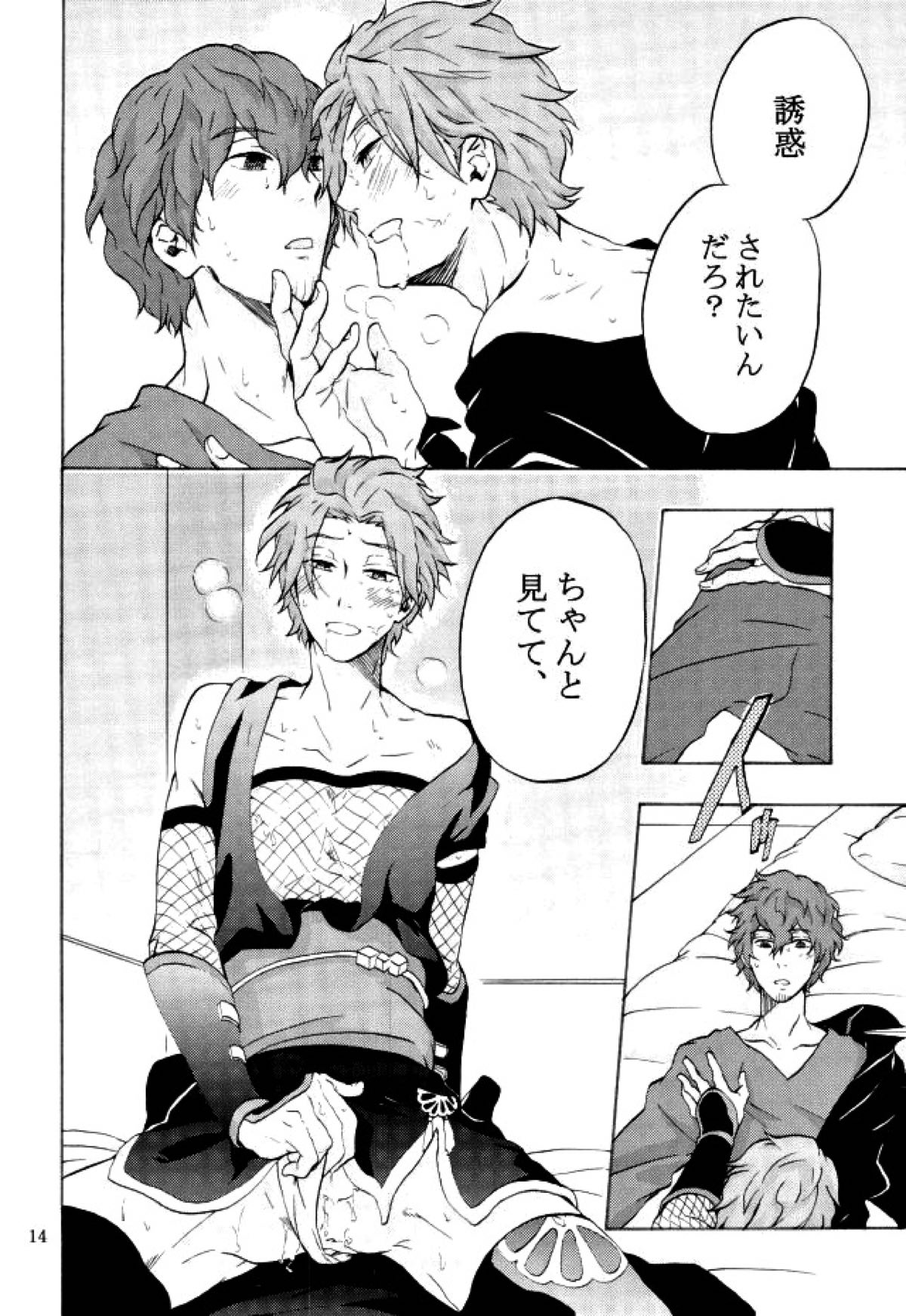 Costume-K【ワールドトリガー/太刀迅】 page 13