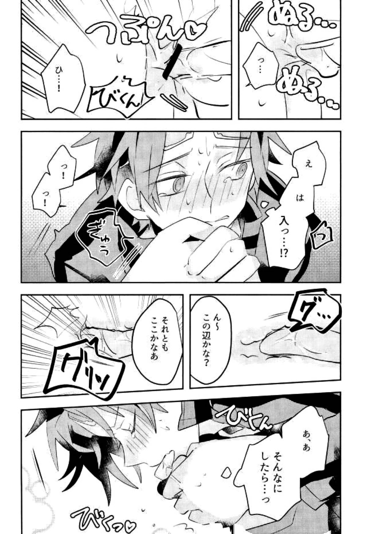 壁尻【ワールドトリガー/モブ×迅】 page 12