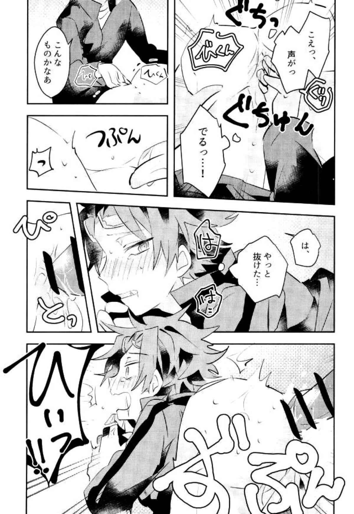 壁尻【ワールドトリガー/モブ×迅】 page 13