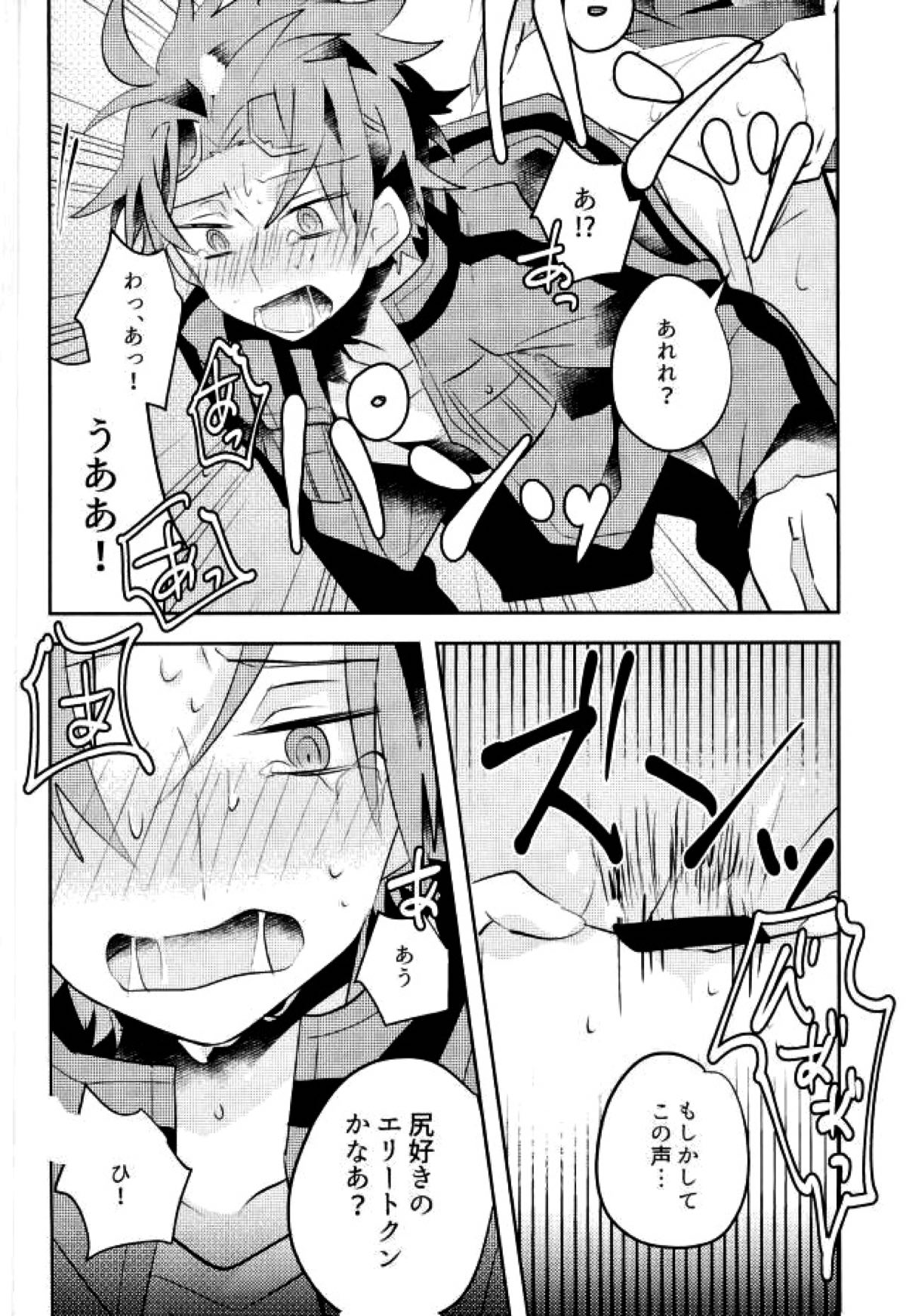 壁尻【ワールドトリガー/モブ×迅】 page 14