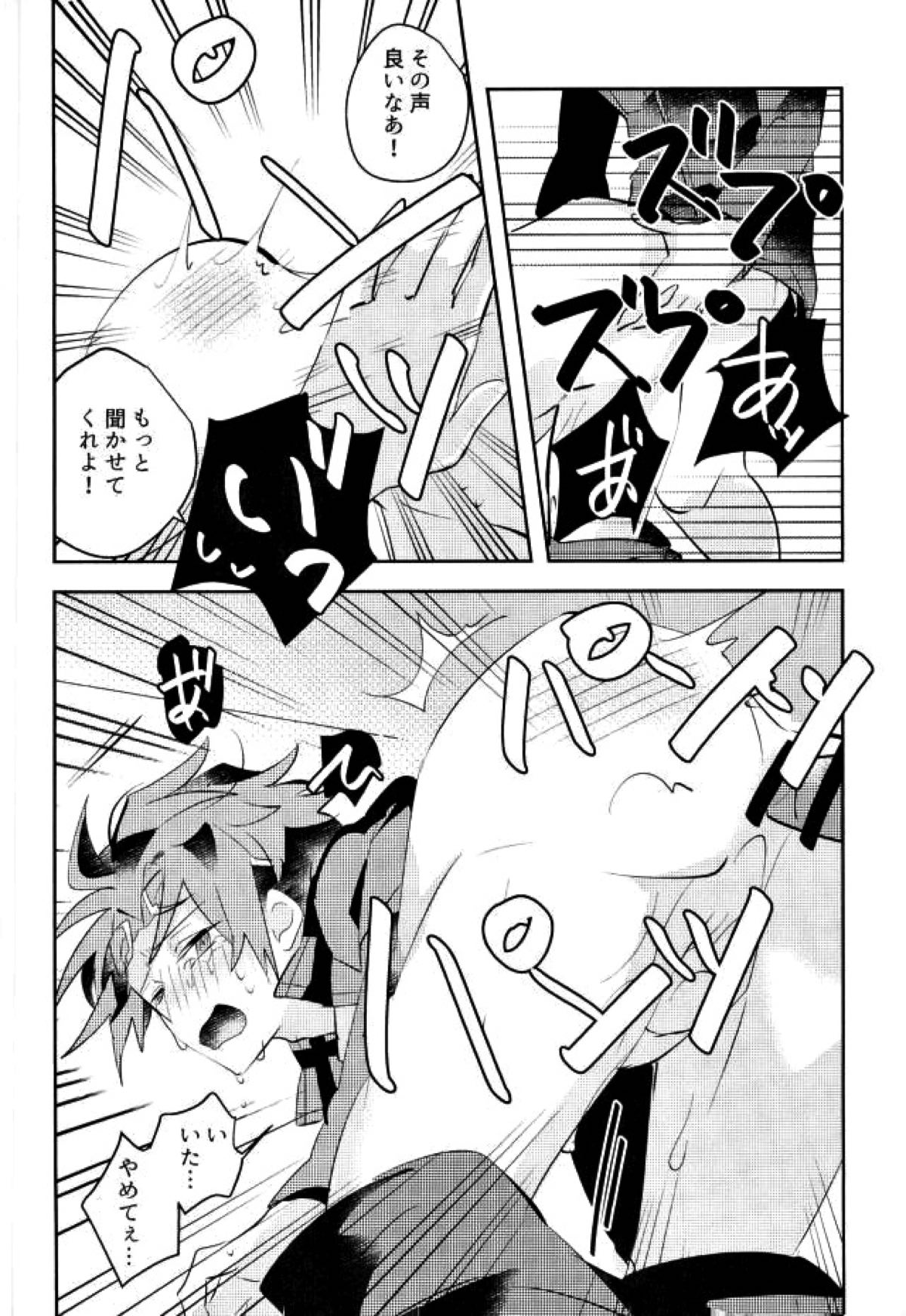 壁尻【ワールドトリガー/モブ×迅】 page 16