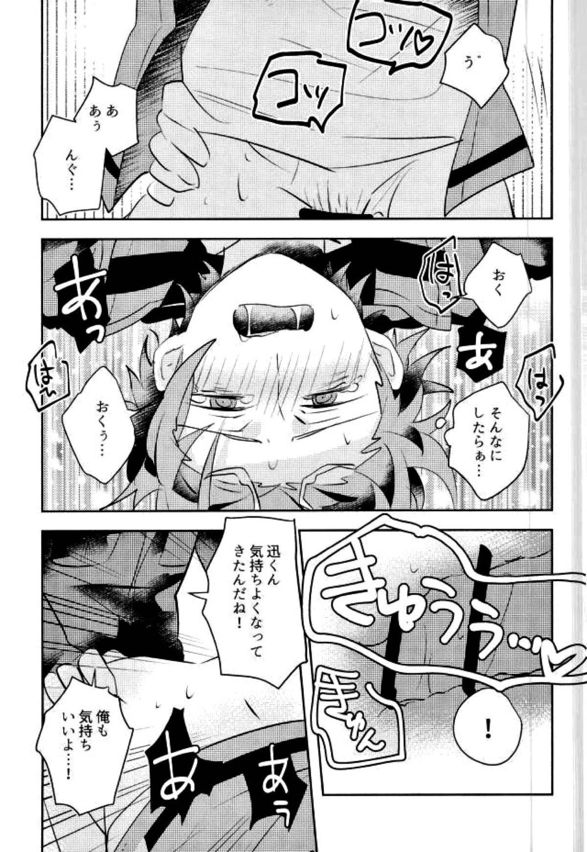 壁尻【ワールドトリガー/モブ×迅】 page 19