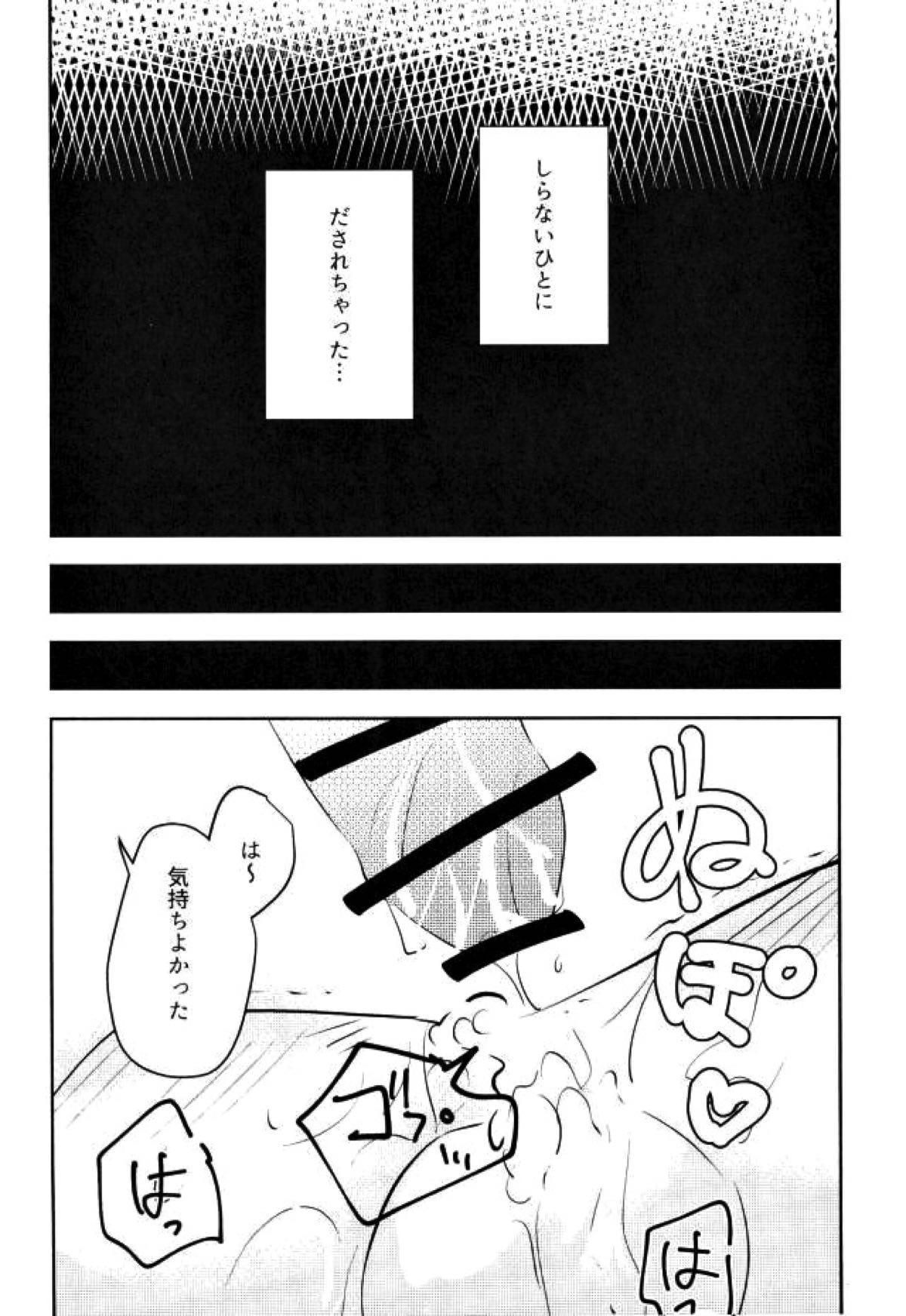 壁尻【ワールドトリガー/モブ×迅】 page 22