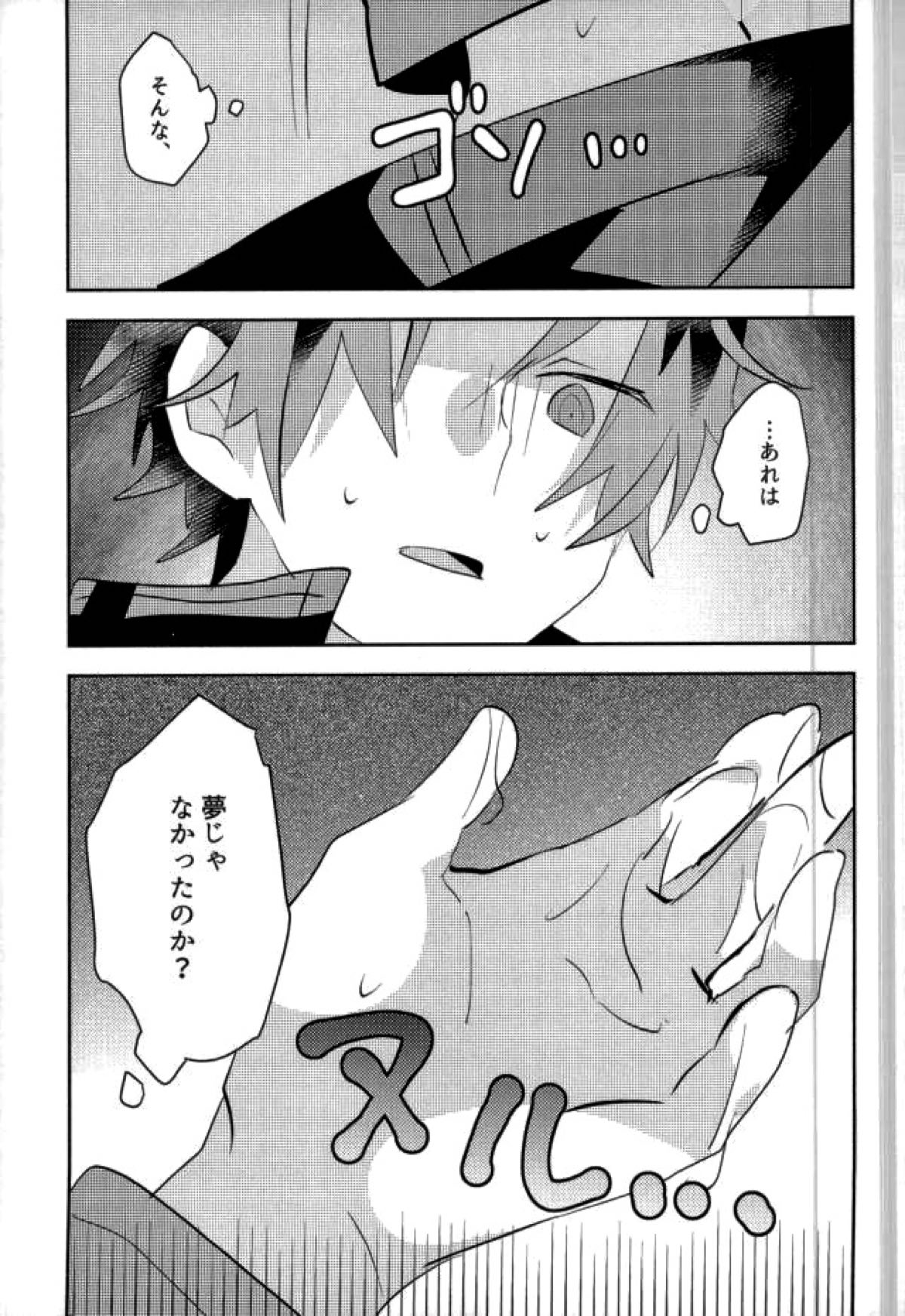 壁尻【ワールドトリガー/モブ×迅】 page 27