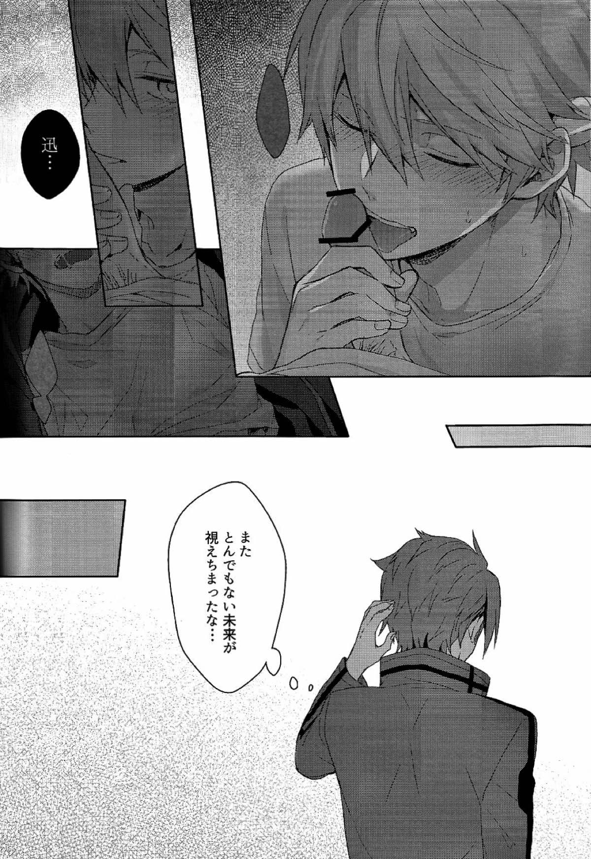 そこからはじまる【ワールドトリガー/迅ヒュー】 page 27