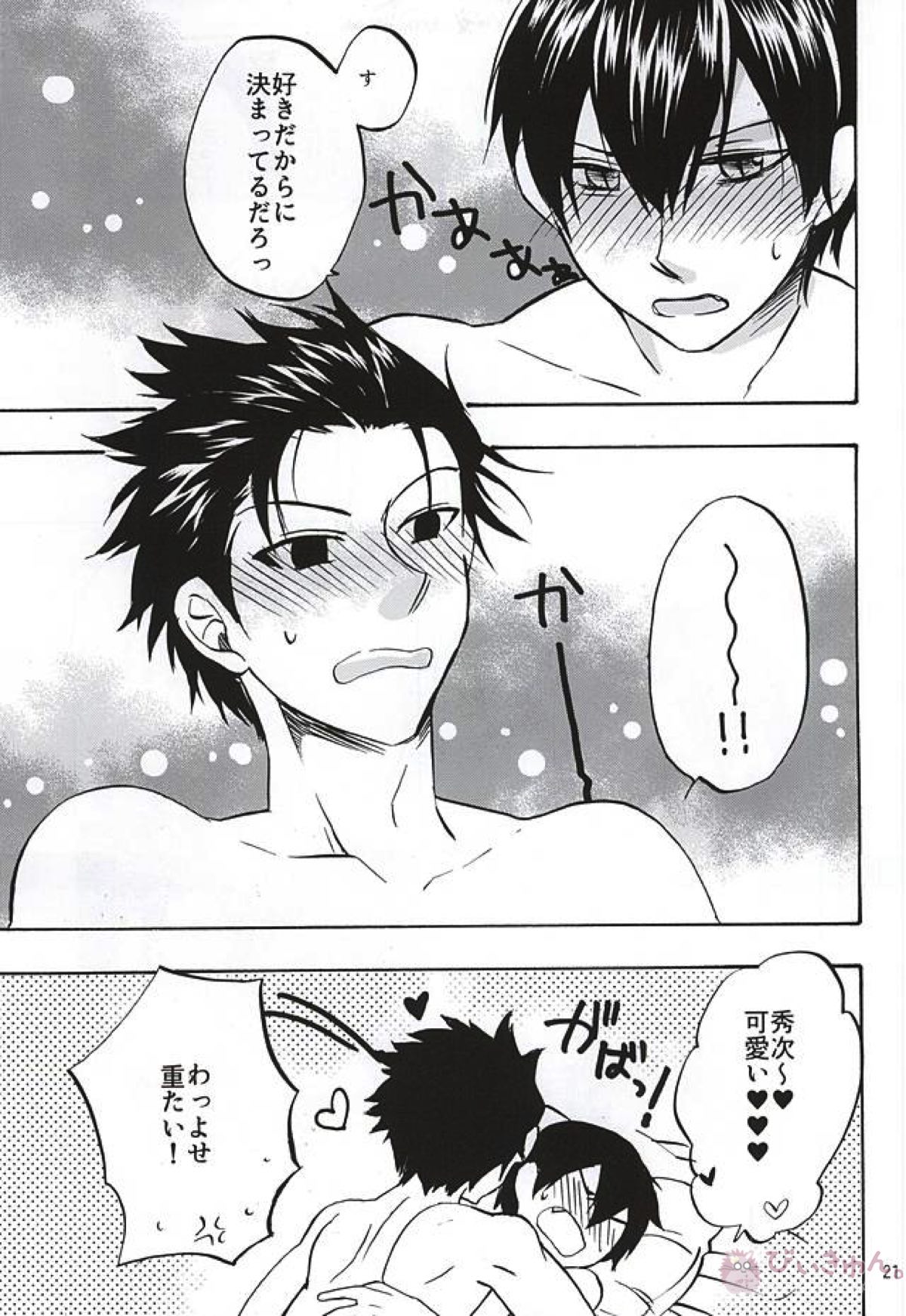 その手のなかにあるものは、【ワールドトリガー/米三輪】 page 18