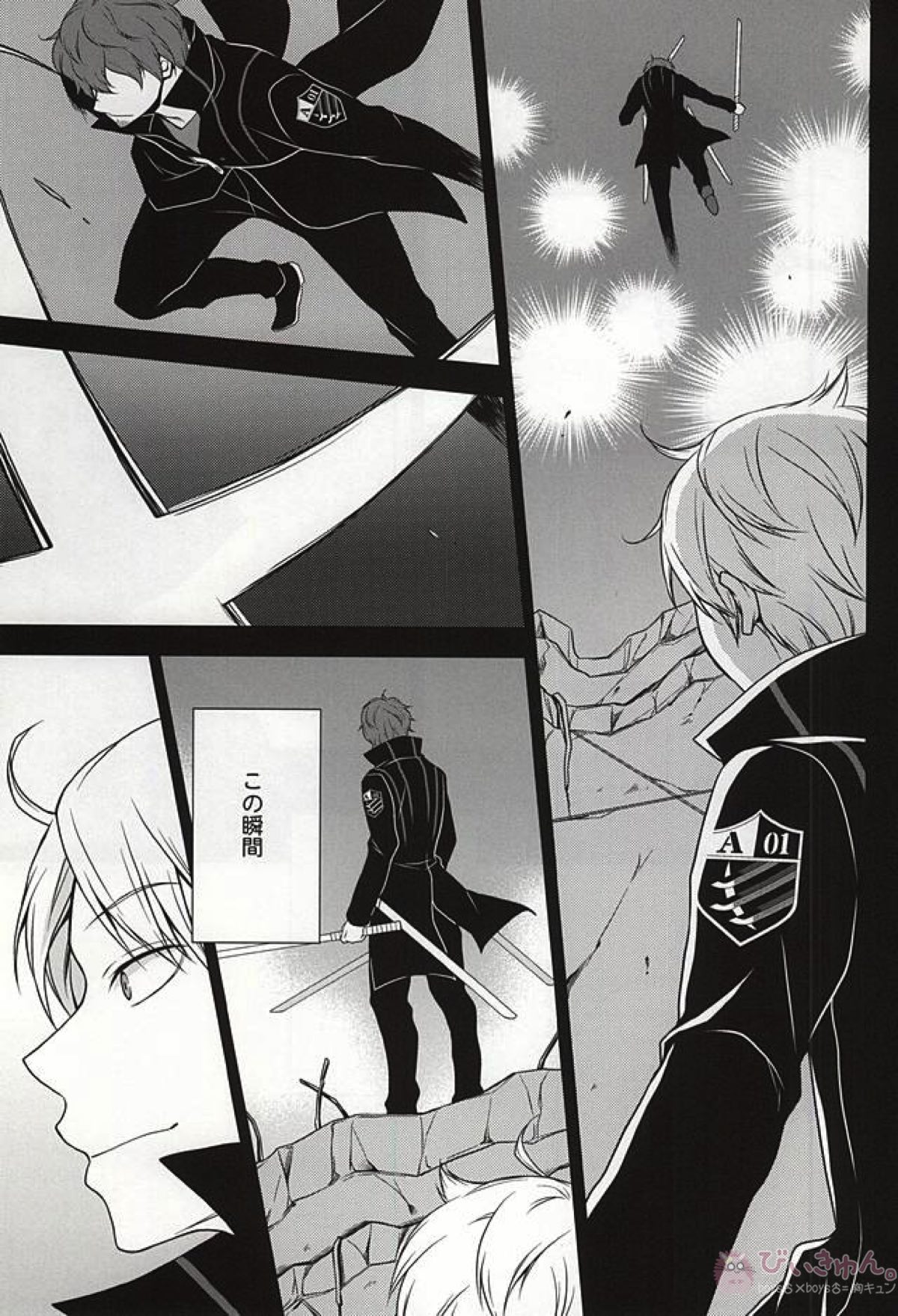CLOSE YET FAR【ワールドトリガー/太刀川×出水】 page 16