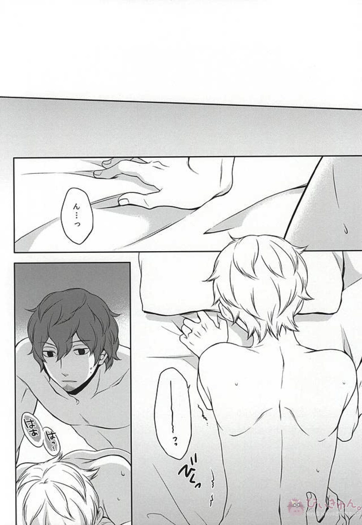 CLOSE YET FAR【ワールドトリガー/太刀川×出水】 page 20