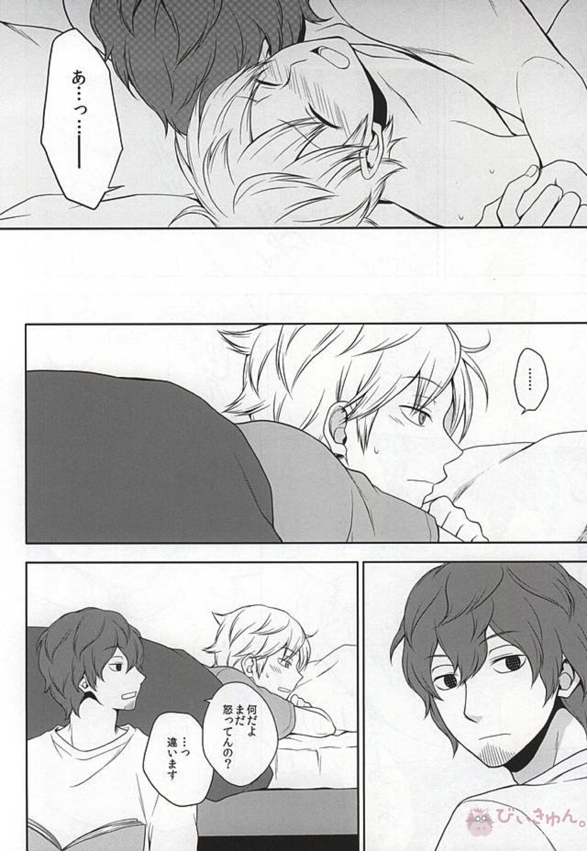 CLOSE YET FAR【ワールドトリガー/太刀川×出水】 page 24