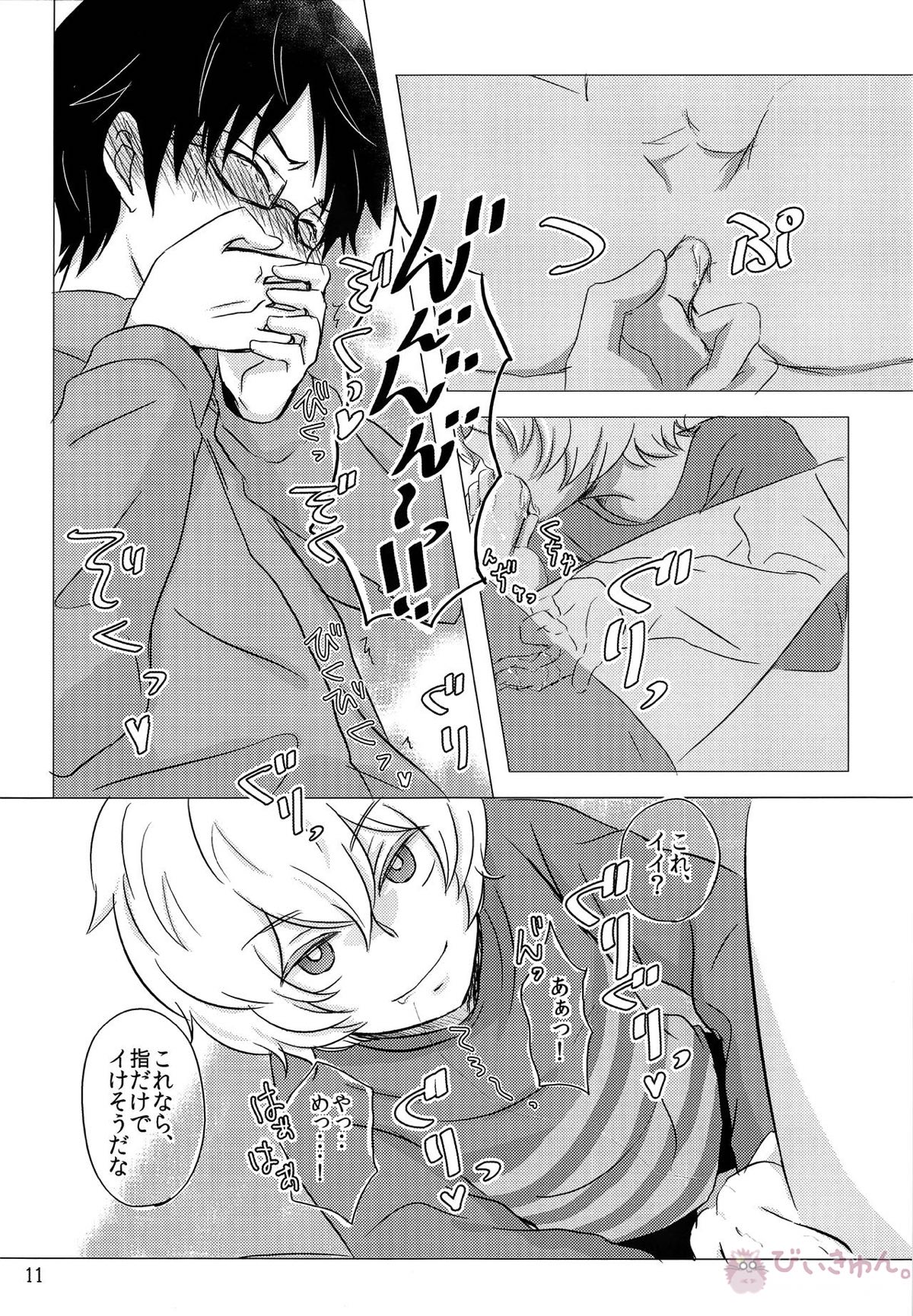 page 10