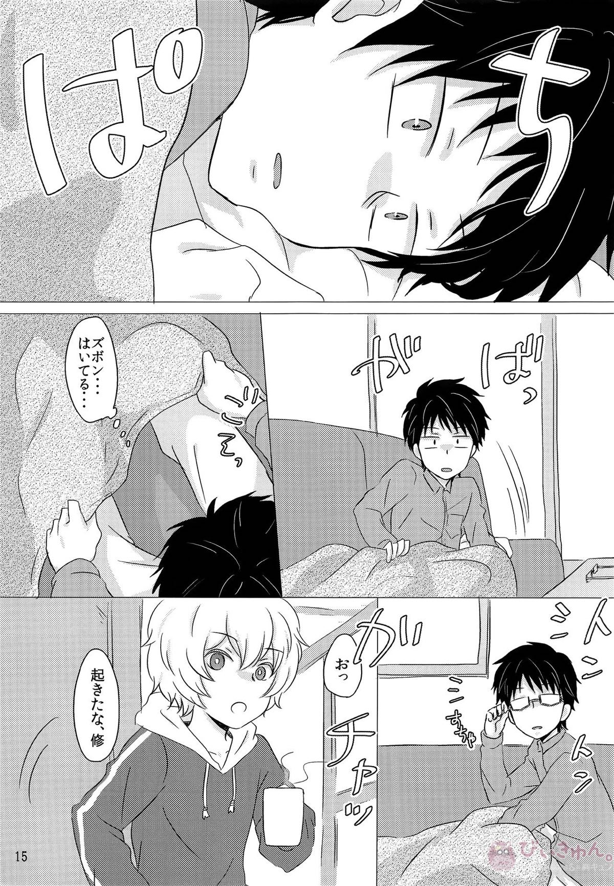 ラリホー【ワールドトリガー/遊修】 page 14