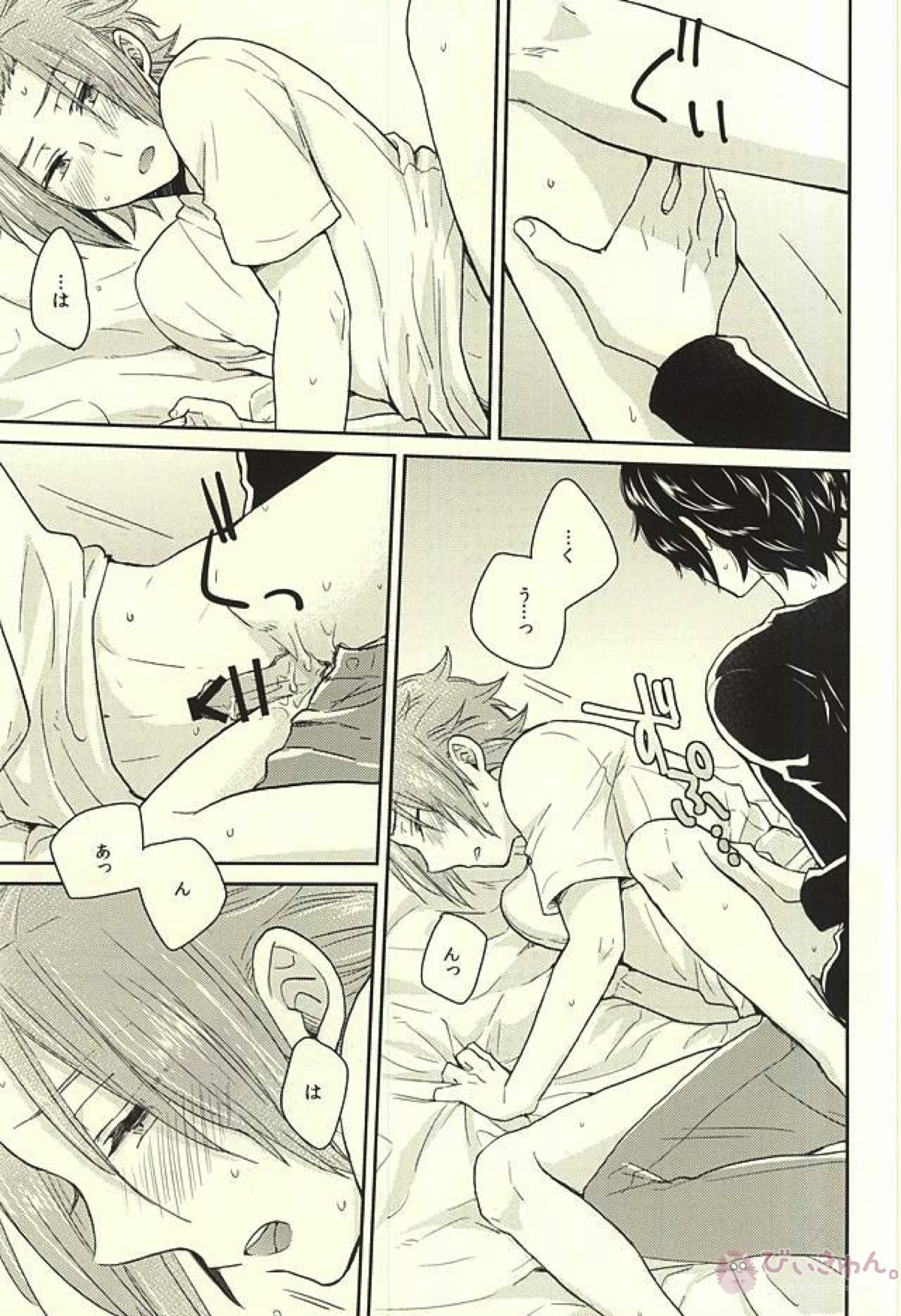 イッツ・オンリー・ア・ペーパームーン【ワールドトリガー/烏迅】 page 12