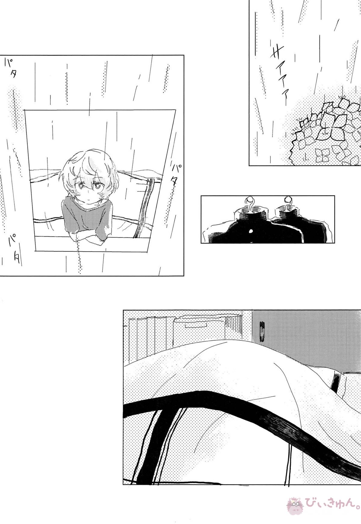 あなたがくれた安全地帯【ワールドトリガー/修遊】 page 23