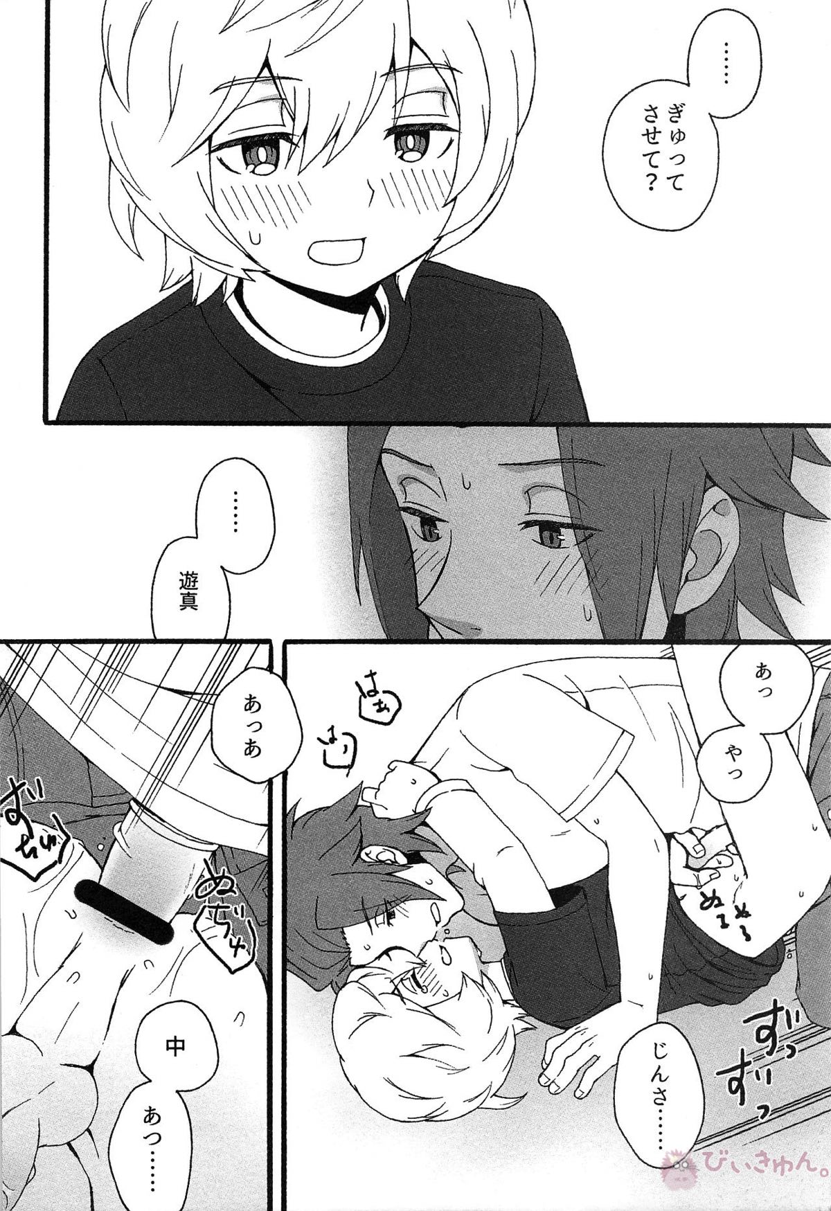 くんれんのまえに【ワールドトリガー/迅遊】 page 12