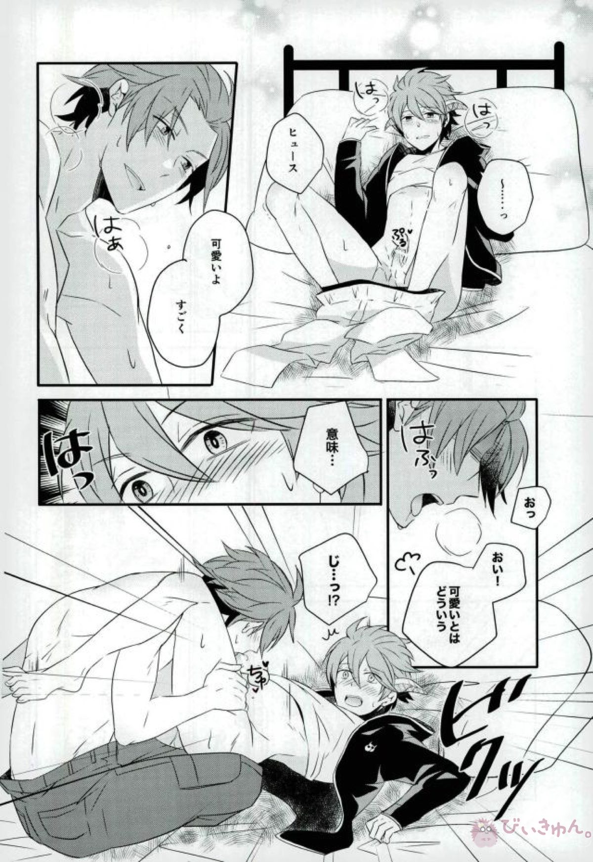 Lost and Found【ワールドトリガー/迅ヒュー】 page 19