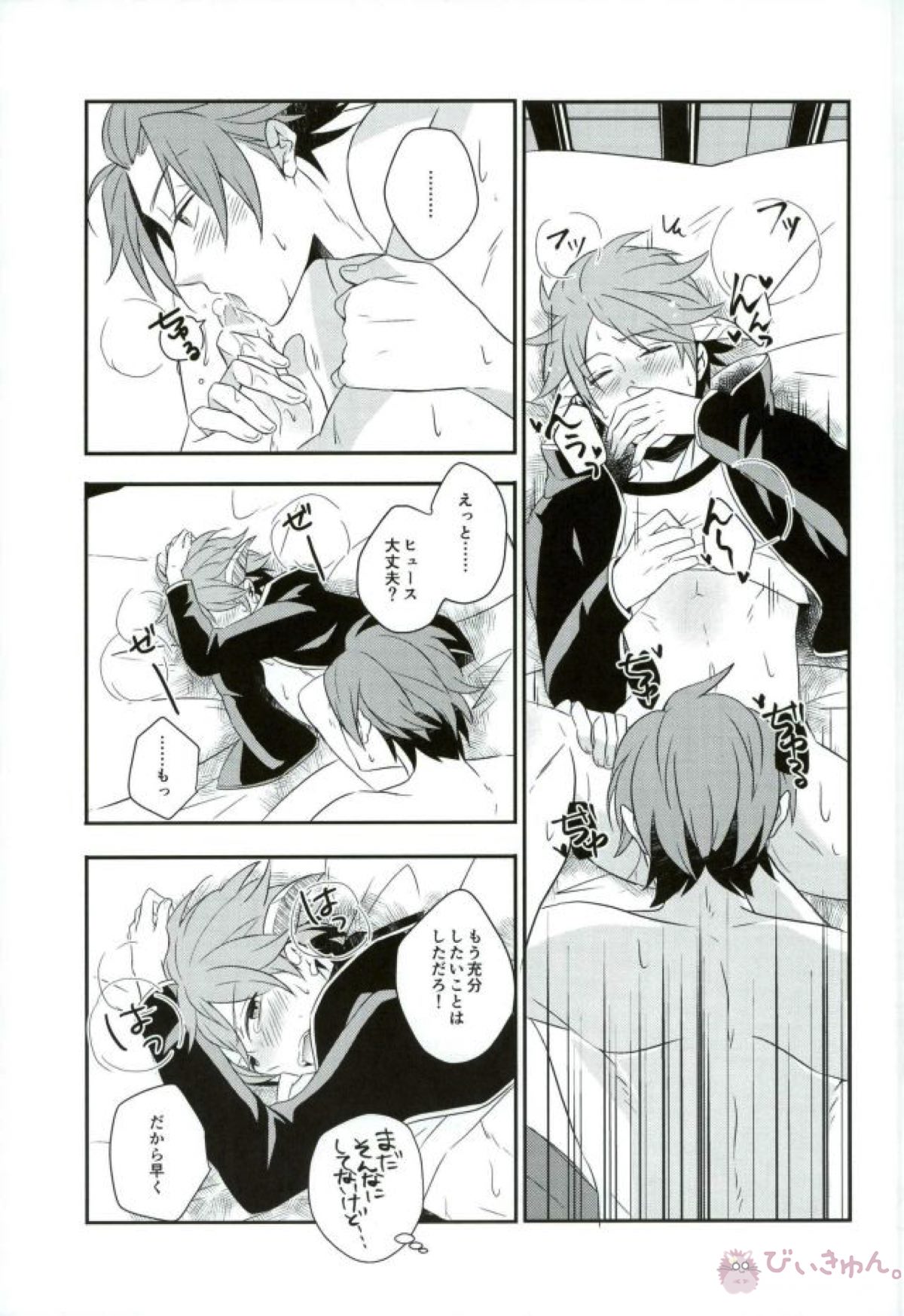 Lost and Found【ワールドトリガー/迅ヒュー】 page 20