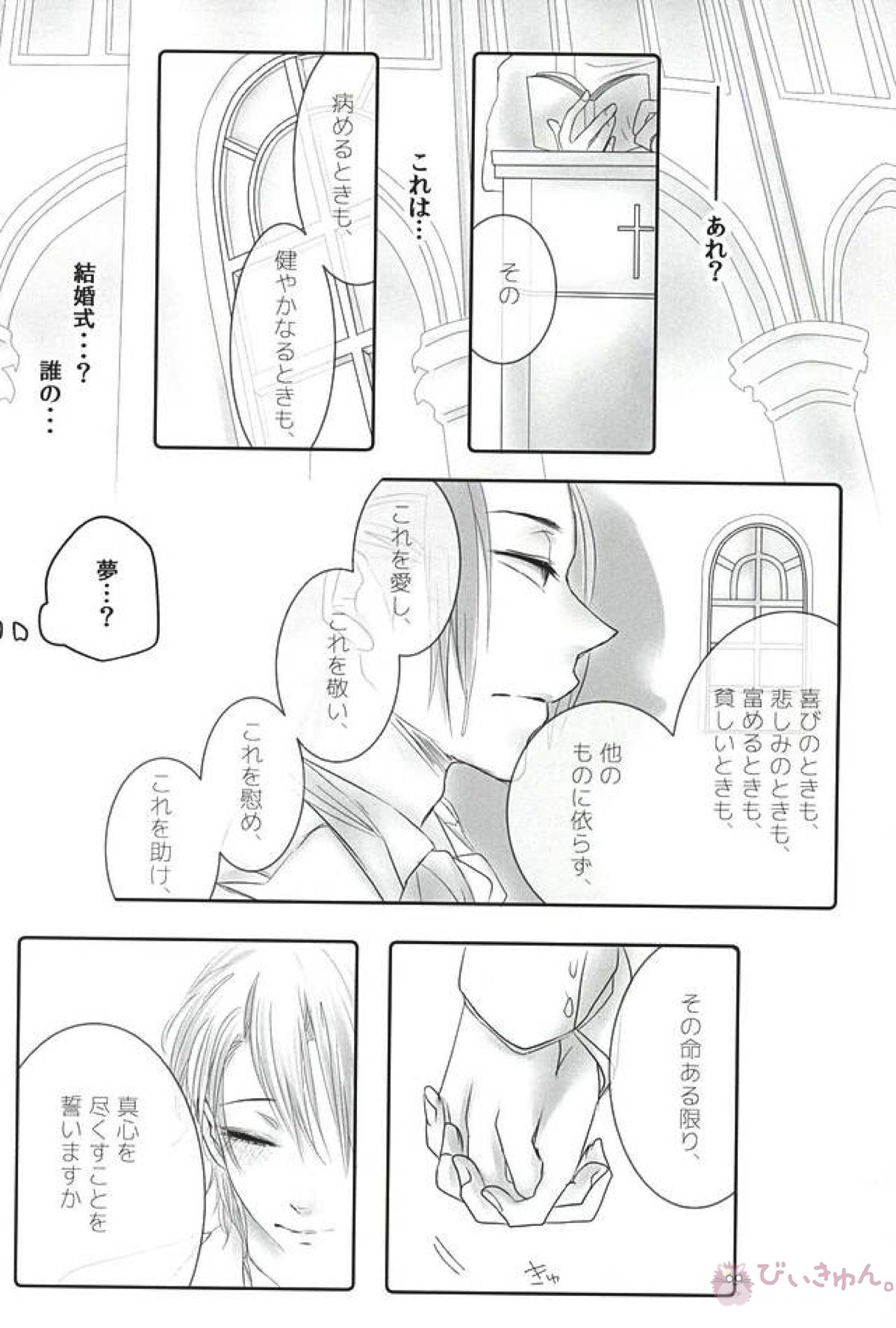 let me be with you【ワールドトリガー/嵐修(嵐山准×三雲修)】 page 33