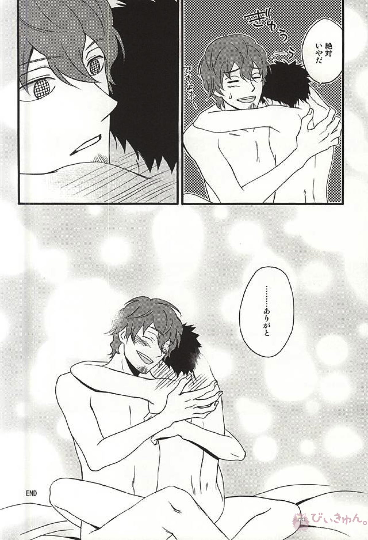 真夜中のごちそう【ワールドトリガー/太刀迅】 page 17