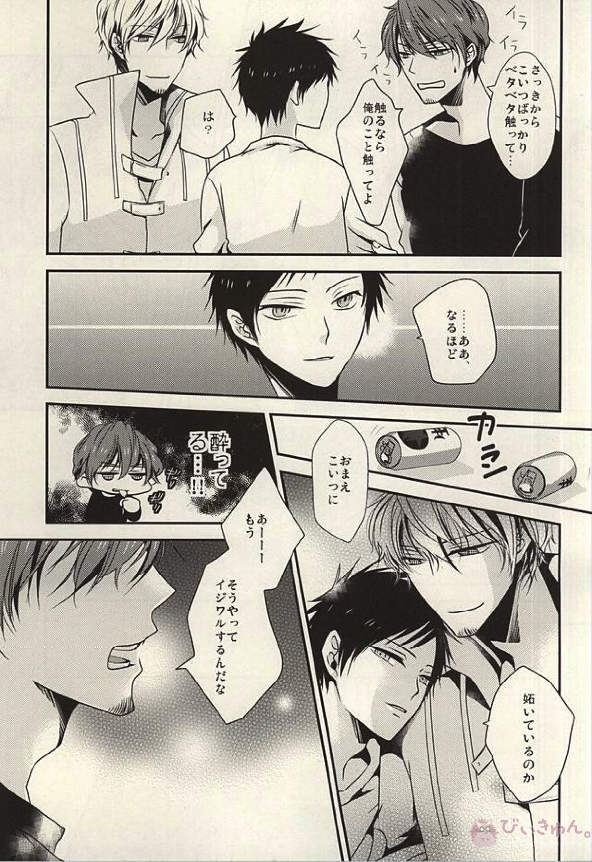 由々しき事態の対処方法【ワールドトリガー/太刀風(太刀川慶×風間蒼也)】 page 11