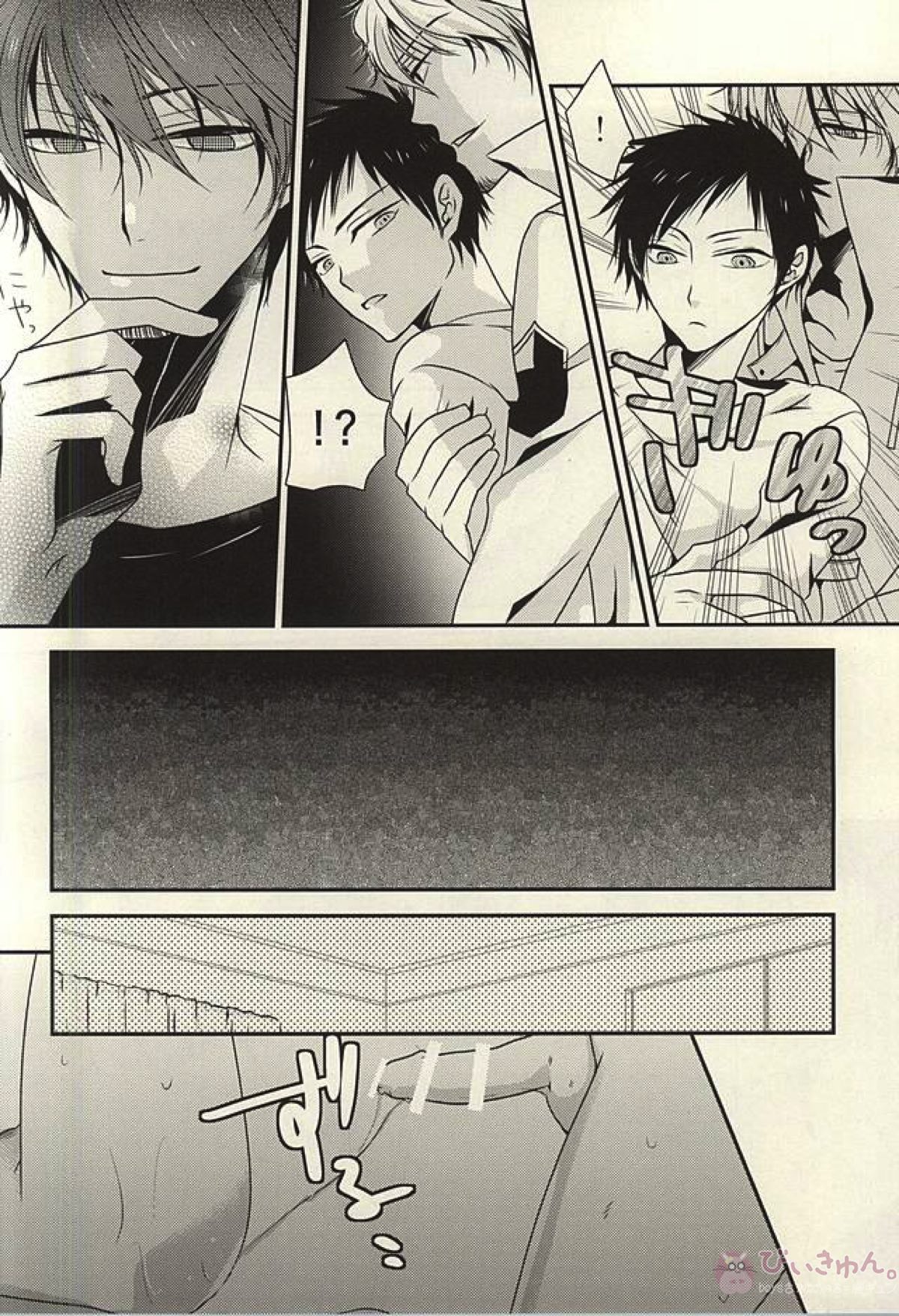 由々しき事態の対処方法【ワールドトリガー/太刀風(太刀川慶×風間蒼也)】 page 12