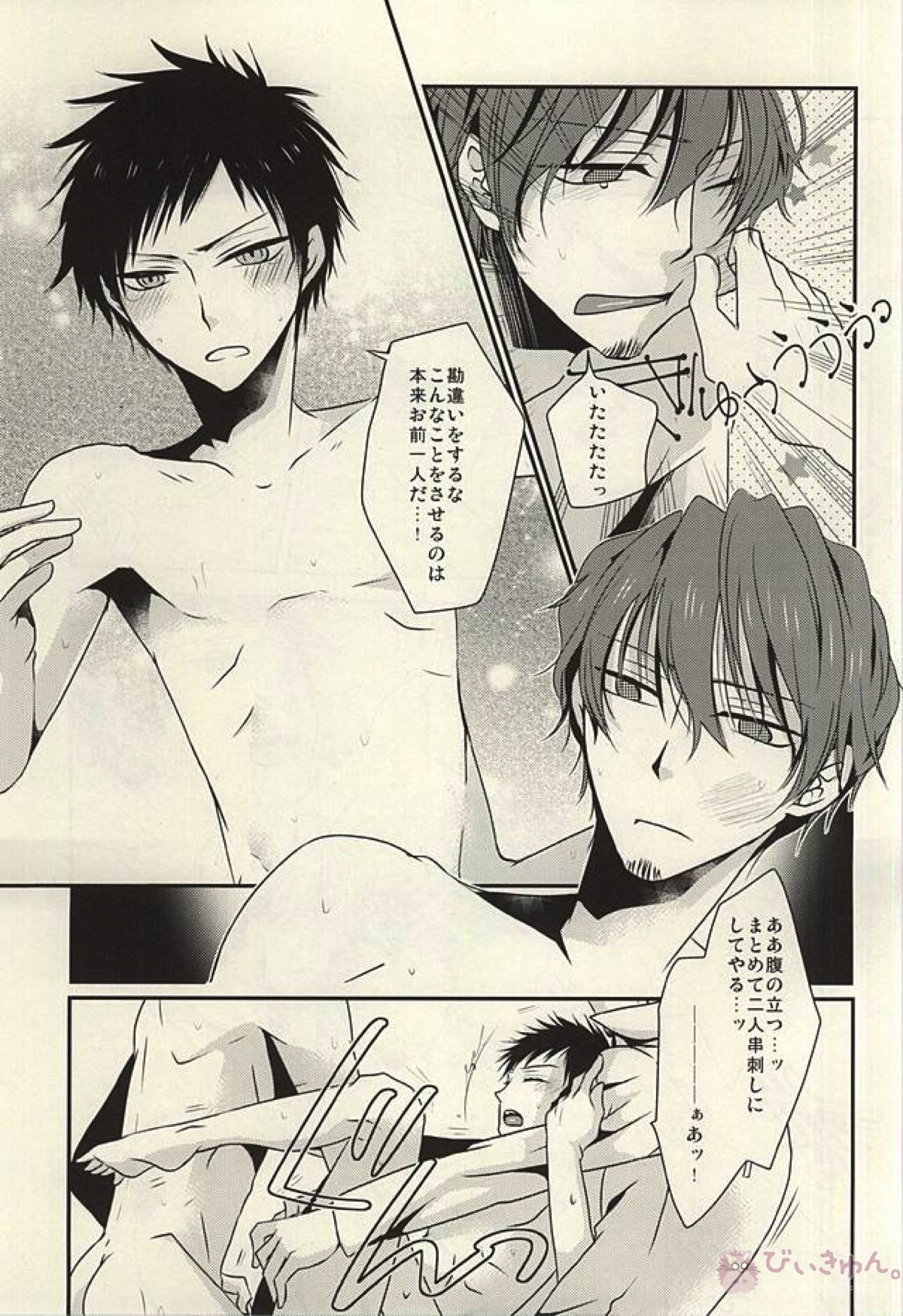 由々しき事態の対処方法【ワールドトリガー/太刀風(太刀川慶×風間蒼也)】 page 17