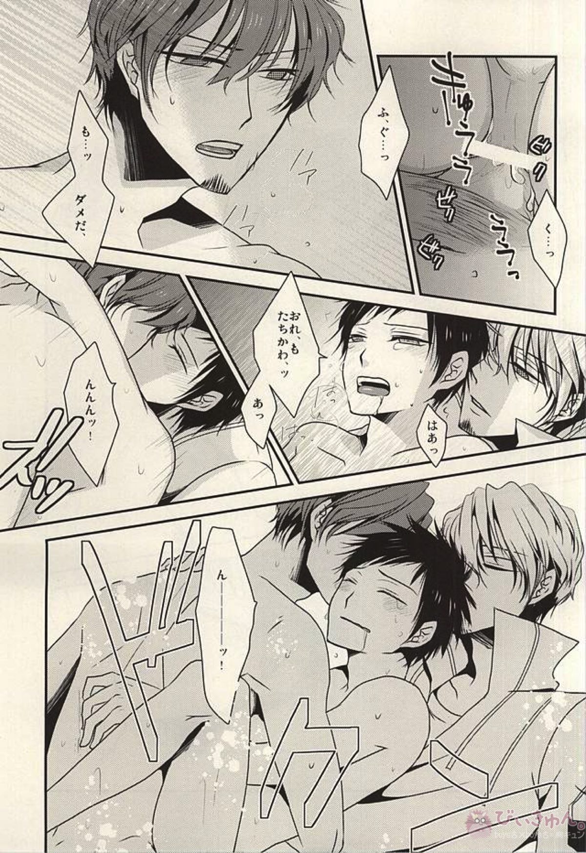 由々しき事態の対処方法【ワールドトリガー/太刀風(太刀川慶×風間蒼也)】 page 19