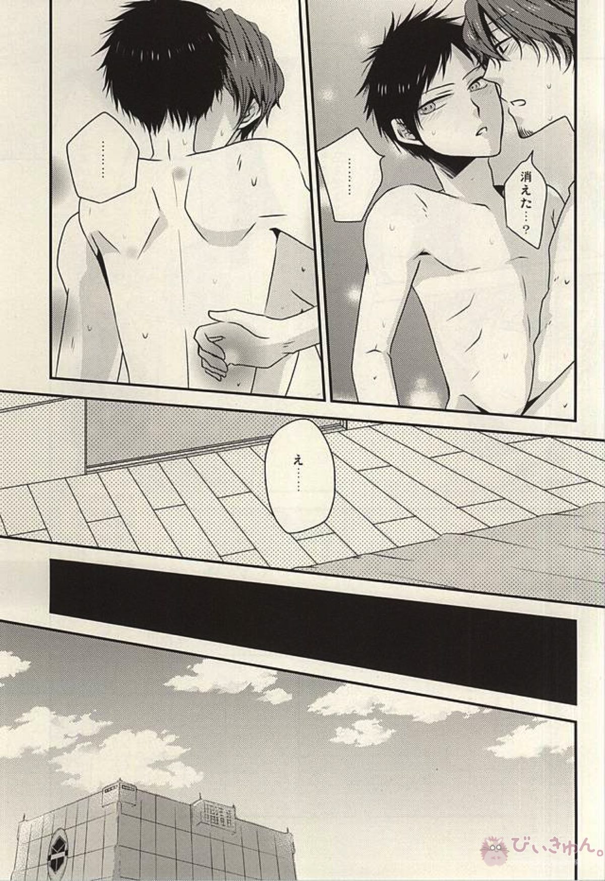 由々しき事態の対処方法【ワールドトリガー/太刀風(太刀川慶×風間蒼也)】 page 21