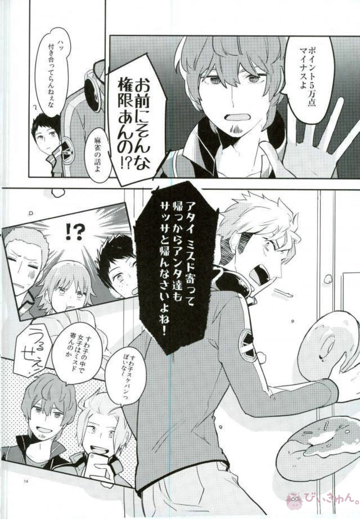 おれ達の隊長が実力派オネエ【ワールドトリガー】 page 12