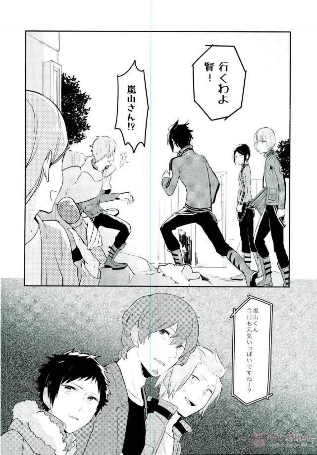おれ達の隊長が実力派オネエ【ワールドトリガー】 page 16