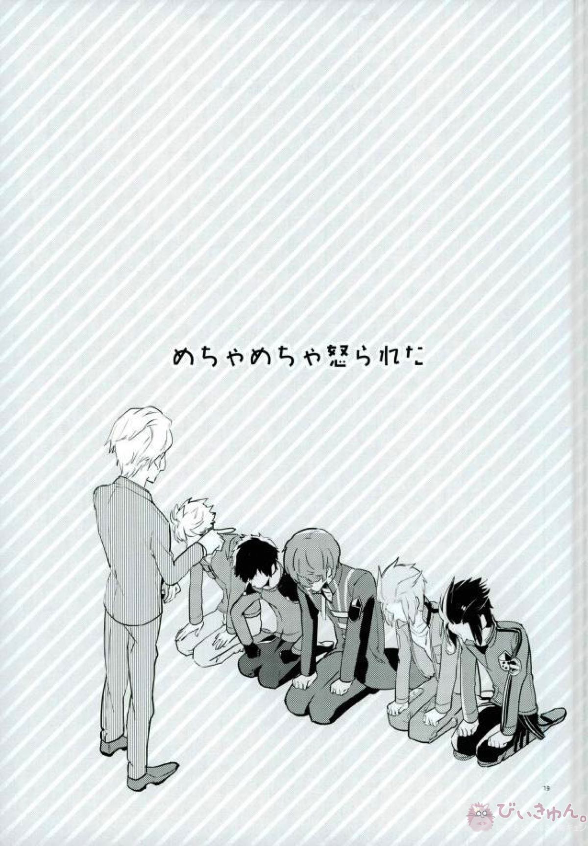 おれ達の隊長が実力派オネエ【ワールドトリガー】 page 17