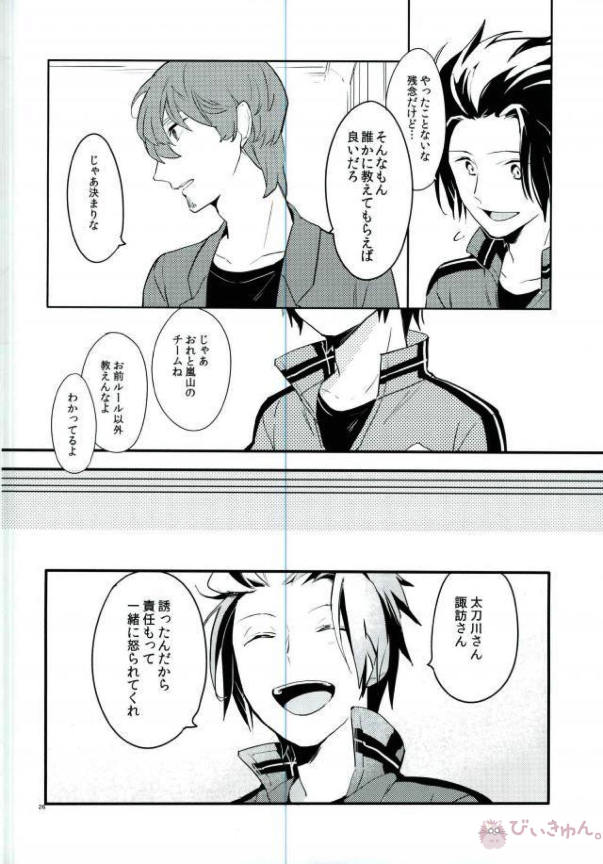 おれ達の隊長が実力派オネエ【ワールドトリガー】 page 24