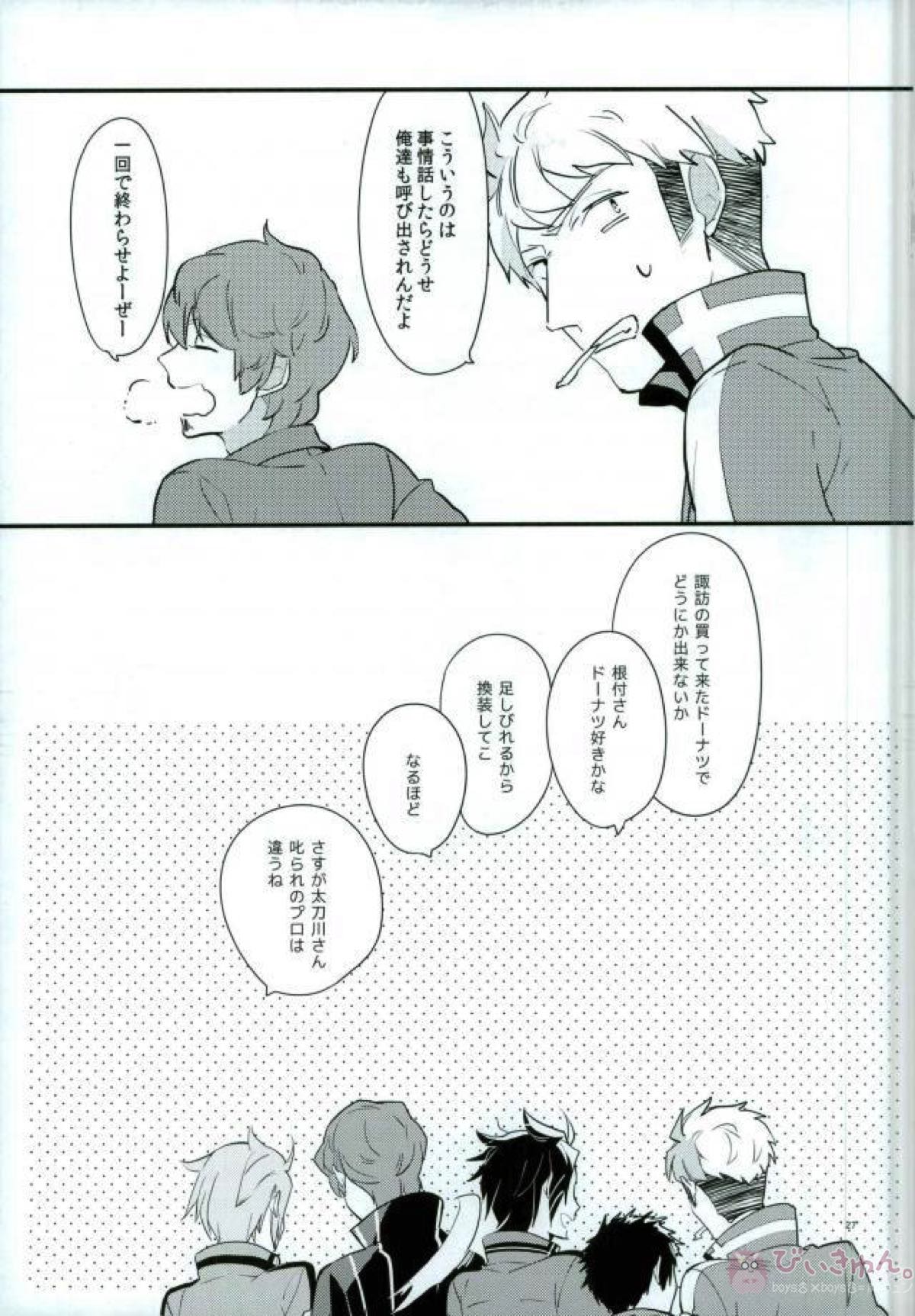 おれ達の隊長が実力派オネエ【ワールドトリガー】 page 25