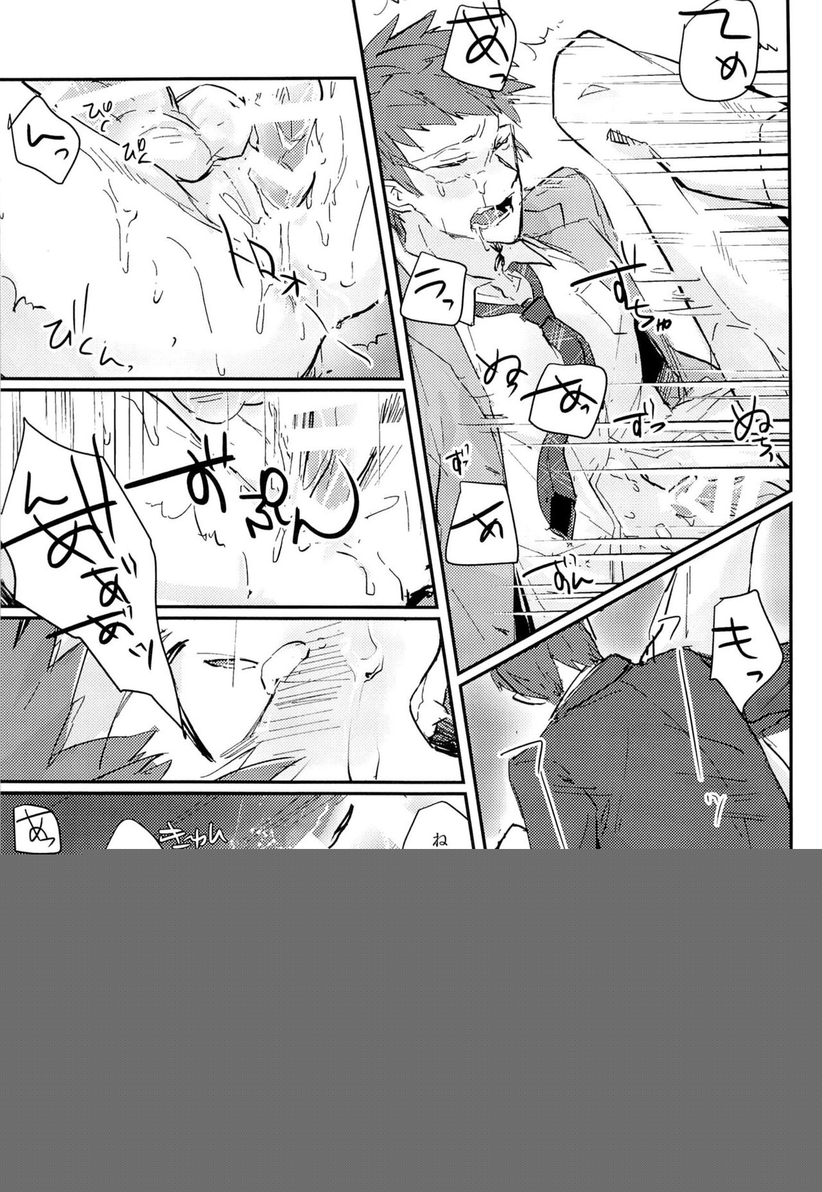 荒船隊がモブレされる話【ワールドトリガー/モブ×荒船】 page 19