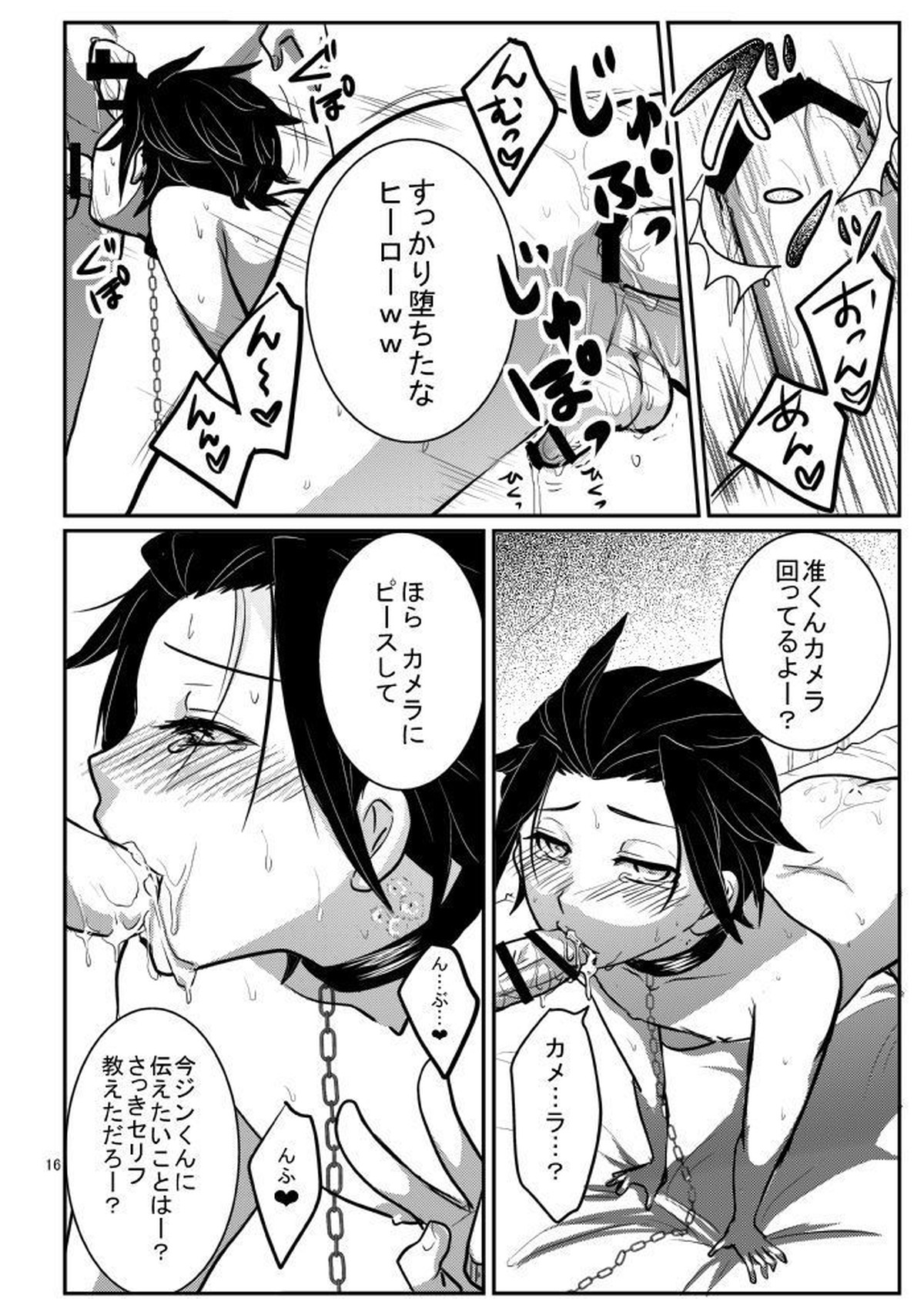 嵐山准を軽率にモブレしてみた本【ワールドトリガー/モブ嵐】 page 16