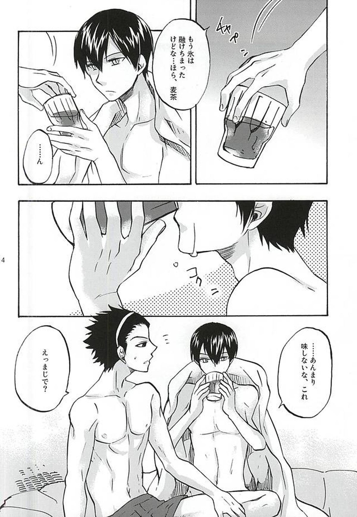 花咲く命ある限り【ワールドトリガー/米三輪】 page 11