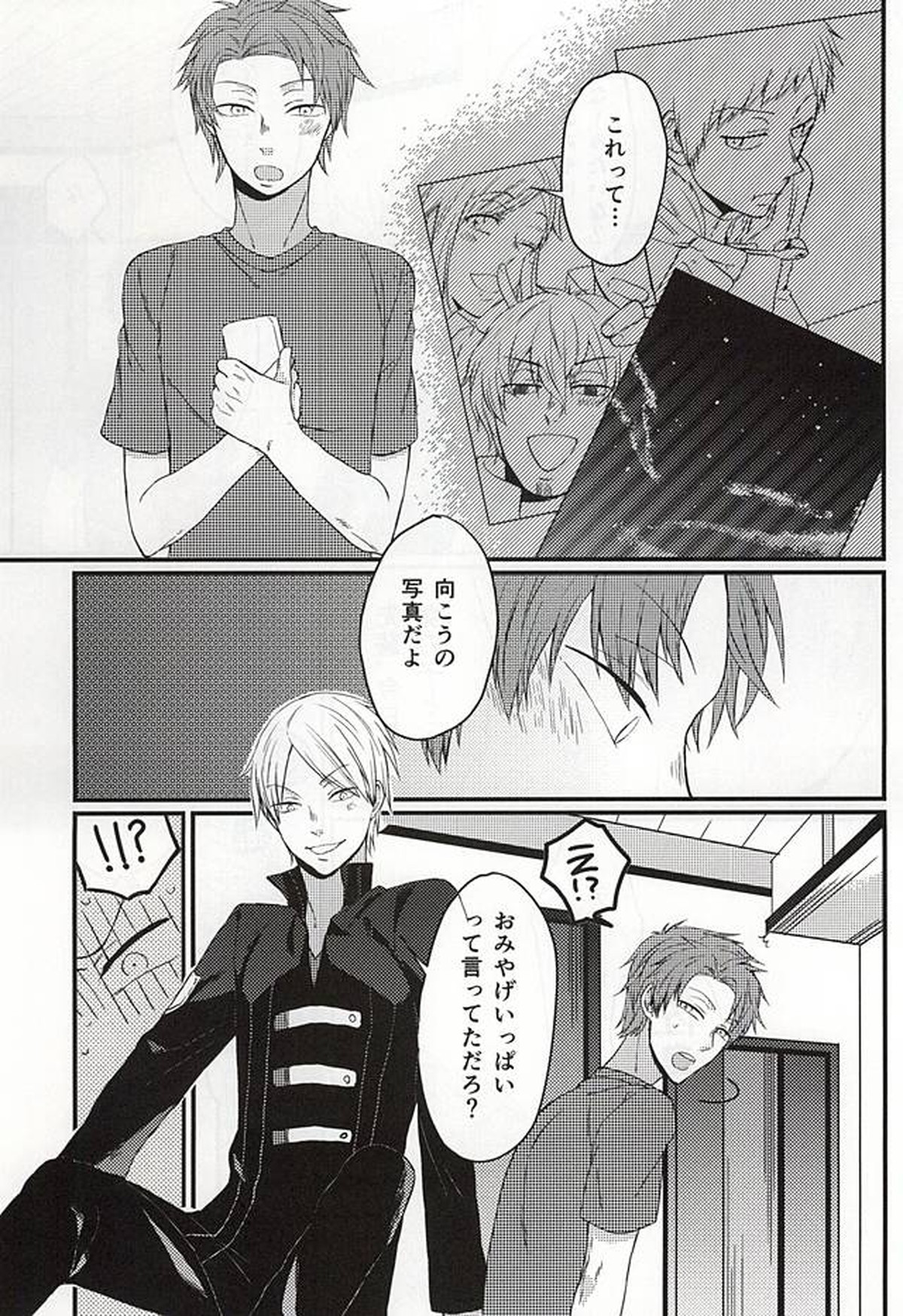 ポラリスの落とした泪【ワールドトリガー/出水×佐鳥】 page 32